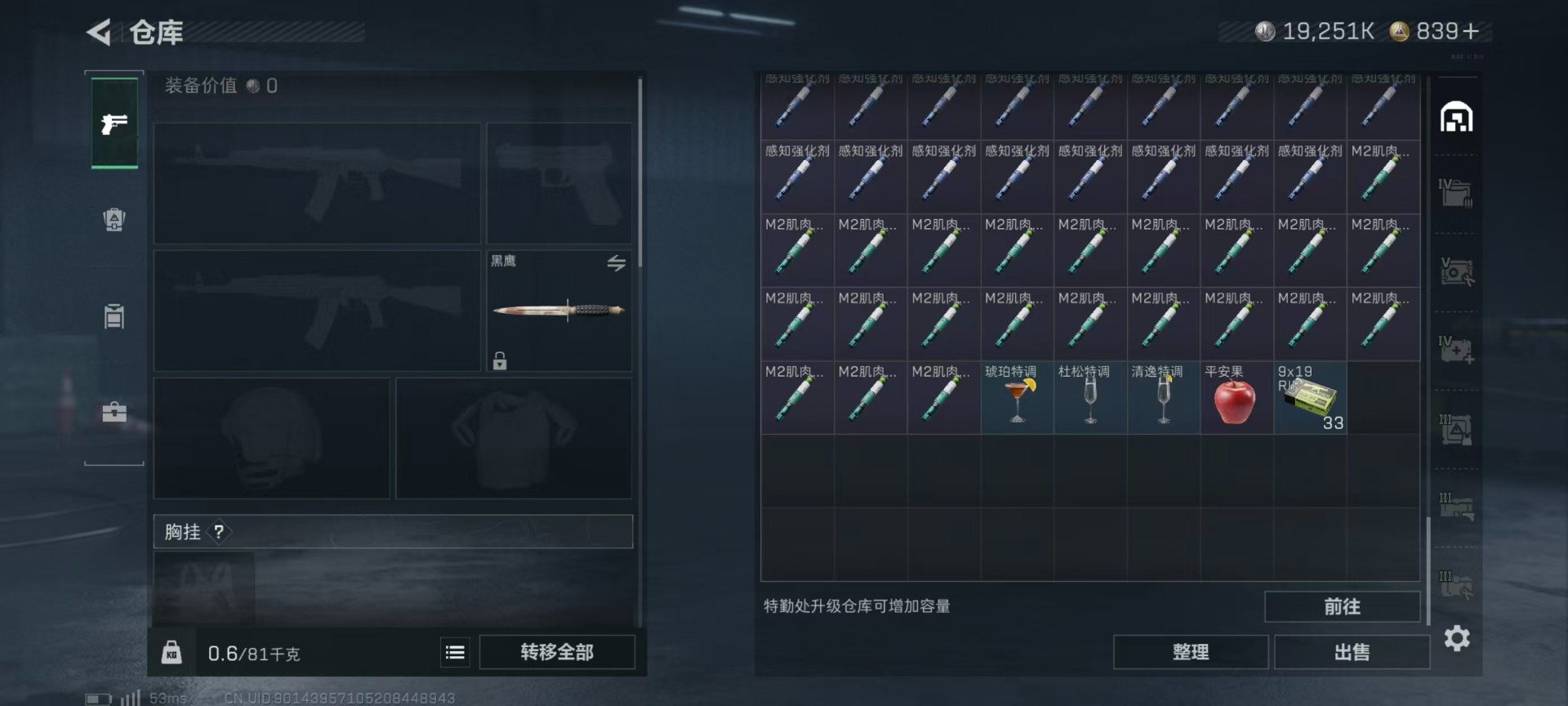 SJZCMW3100235三角洲行动账号详情图12