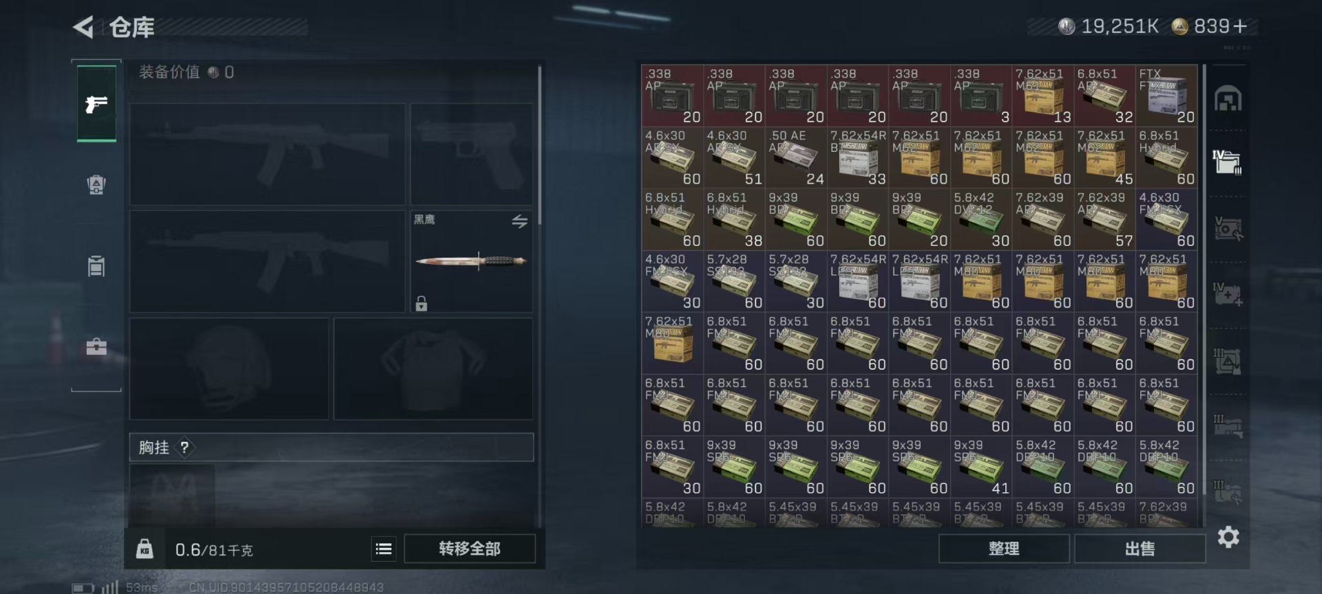 SJZCMW3100235三角洲行动账号详情图13