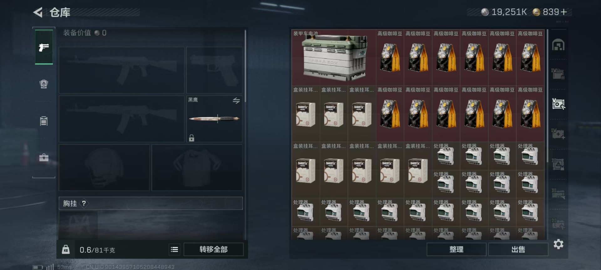 SJZCMW3100235三角洲行动账号详情图14