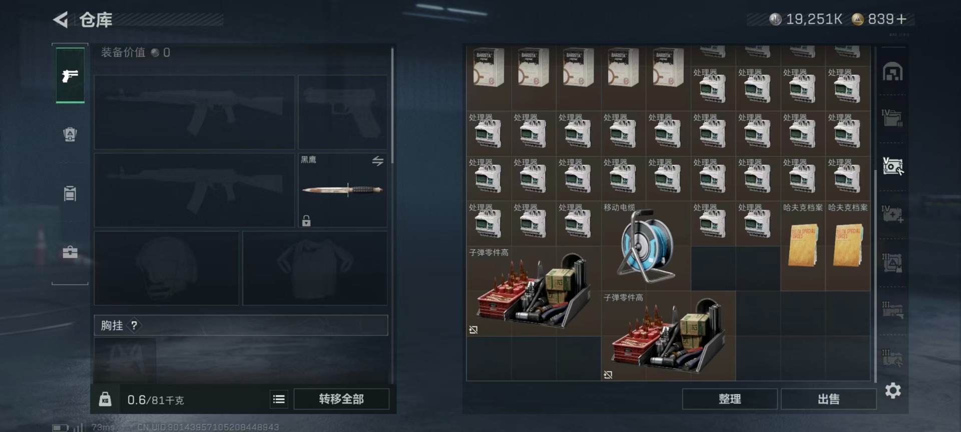 SJZCMW3100235三角洲行动账号详情图15