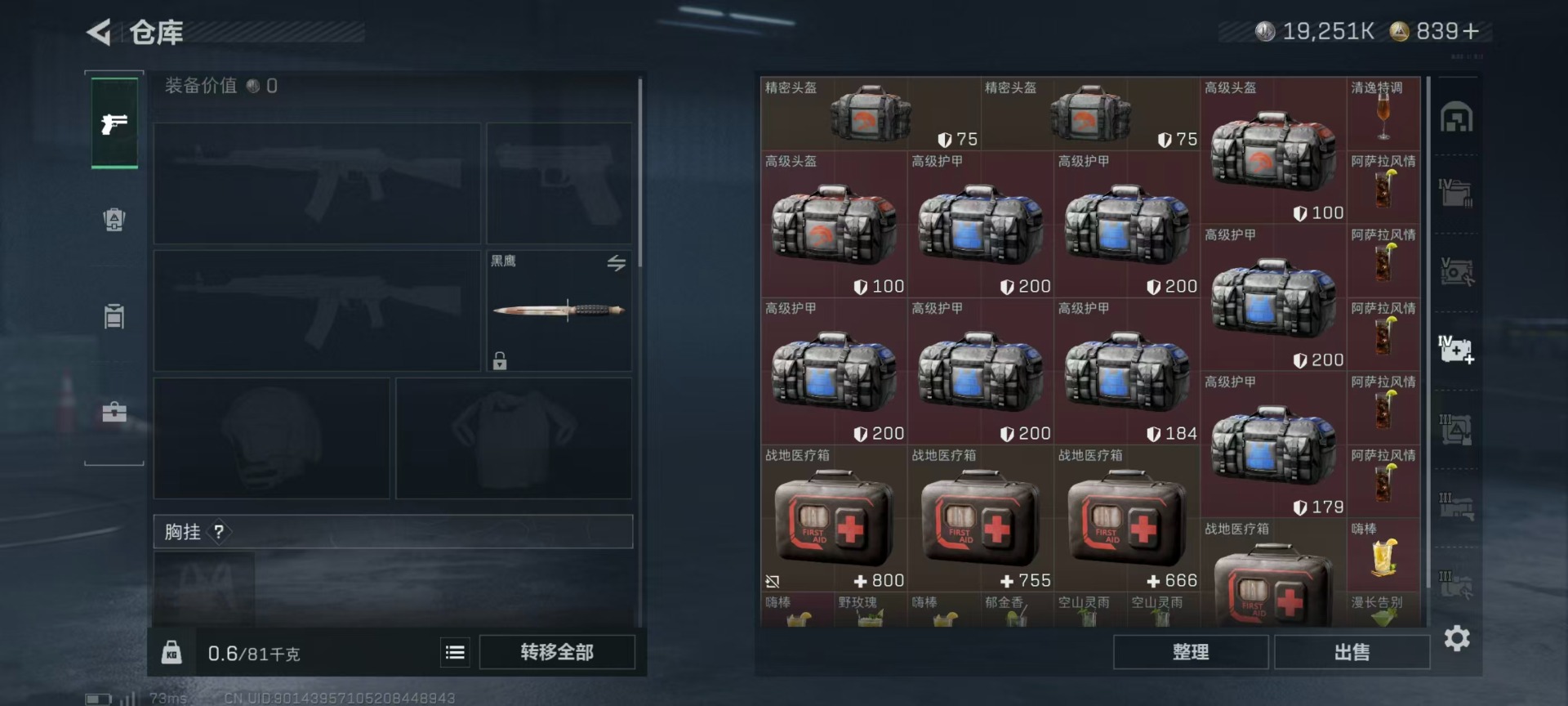 SJZCMW3100235三角洲行动账号详情图16