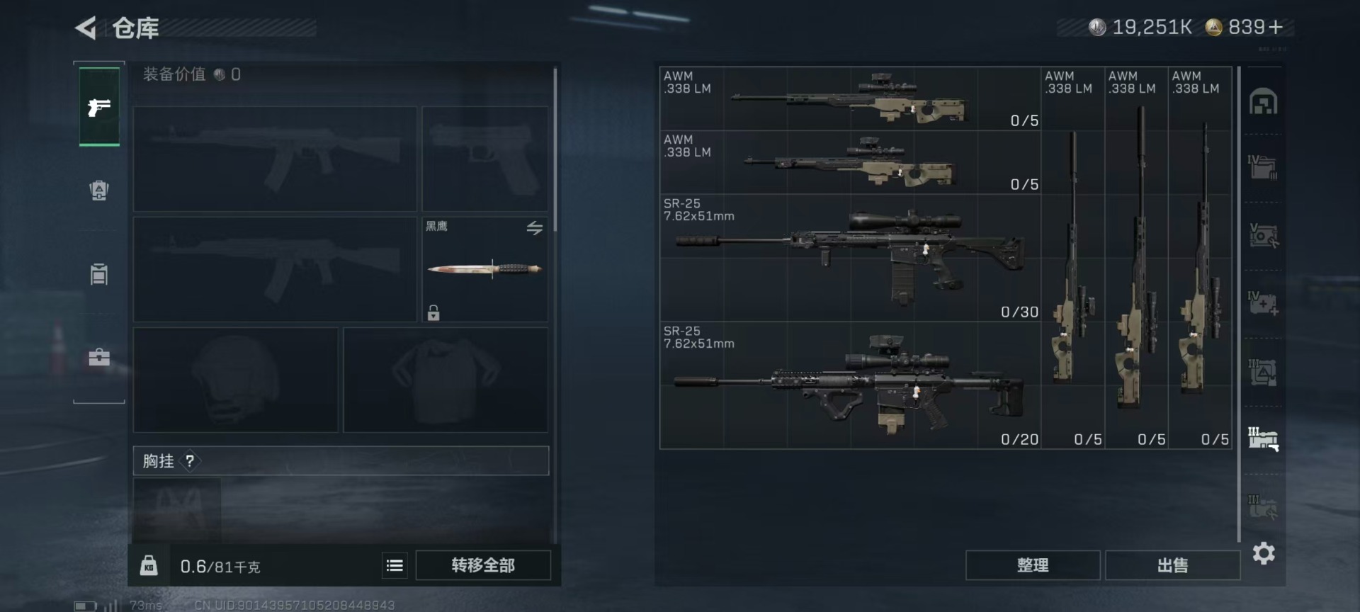 SJZCMW3100235三角洲行动账号详情图18