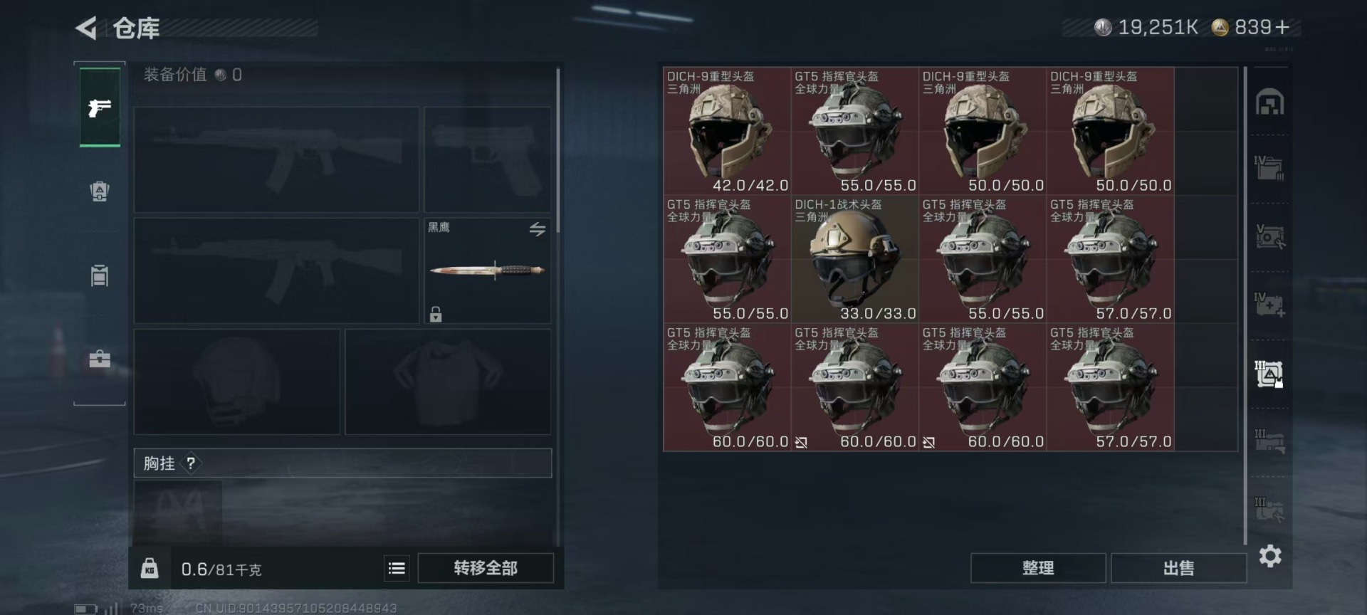 SJZCMW3100235三角洲行动账号详情图17