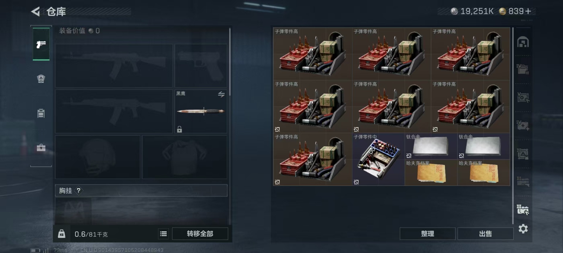 SJZCMW3100235三角洲行动账号详情图19