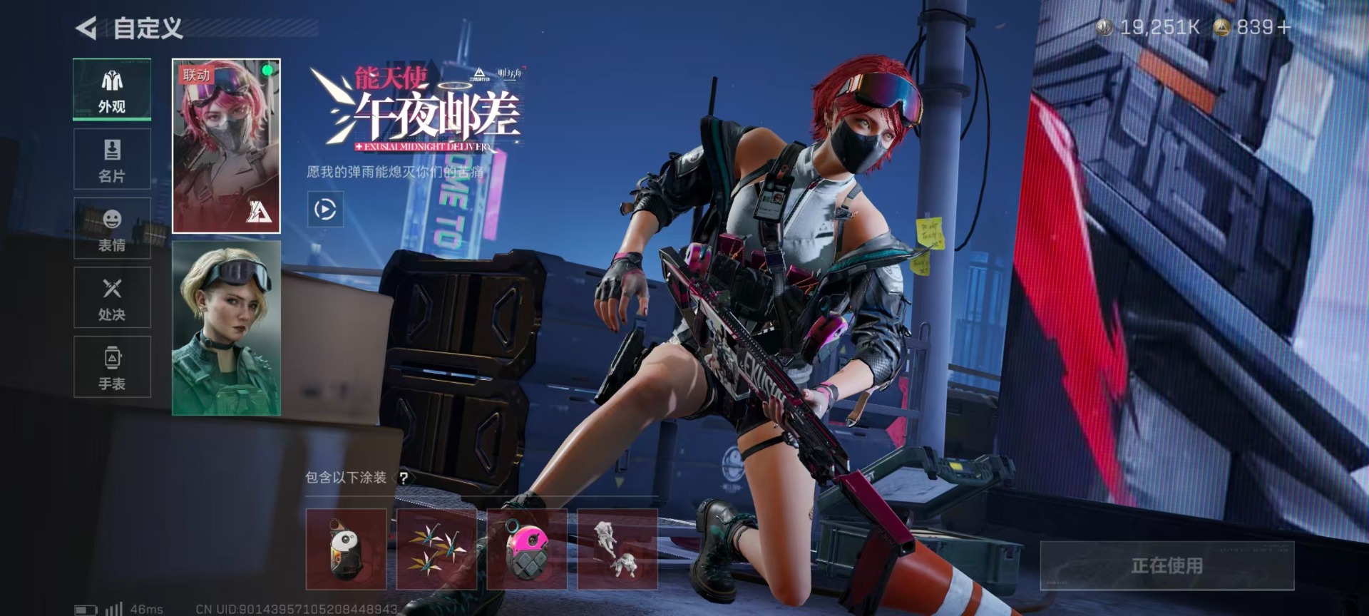 SJZCMW3100235三角洲行动账号详情图22