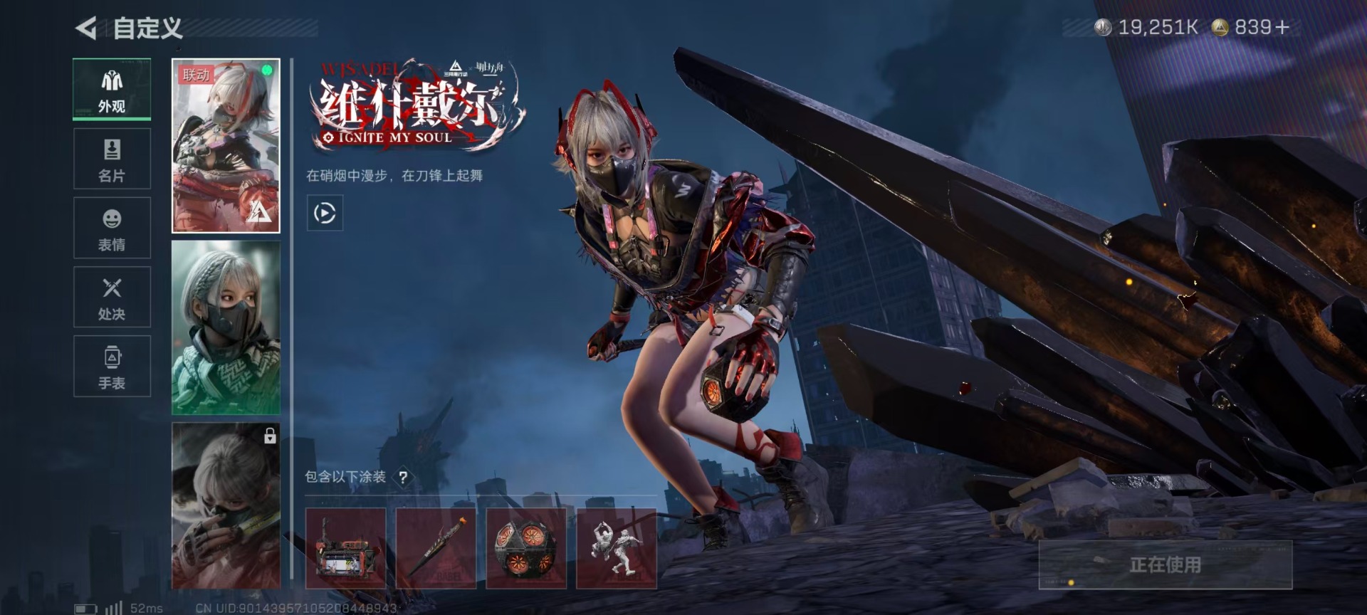 SJZCMW3100235三角洲行动账号详情图24