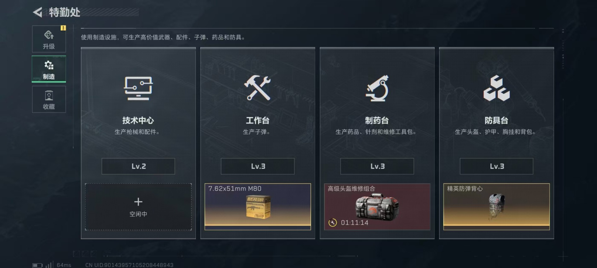 SJZCMW3100235三角洲行动账号详情图27