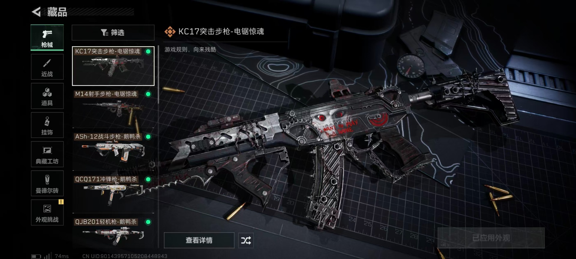 SJZCMW3100235三角洲行动账号详情图29