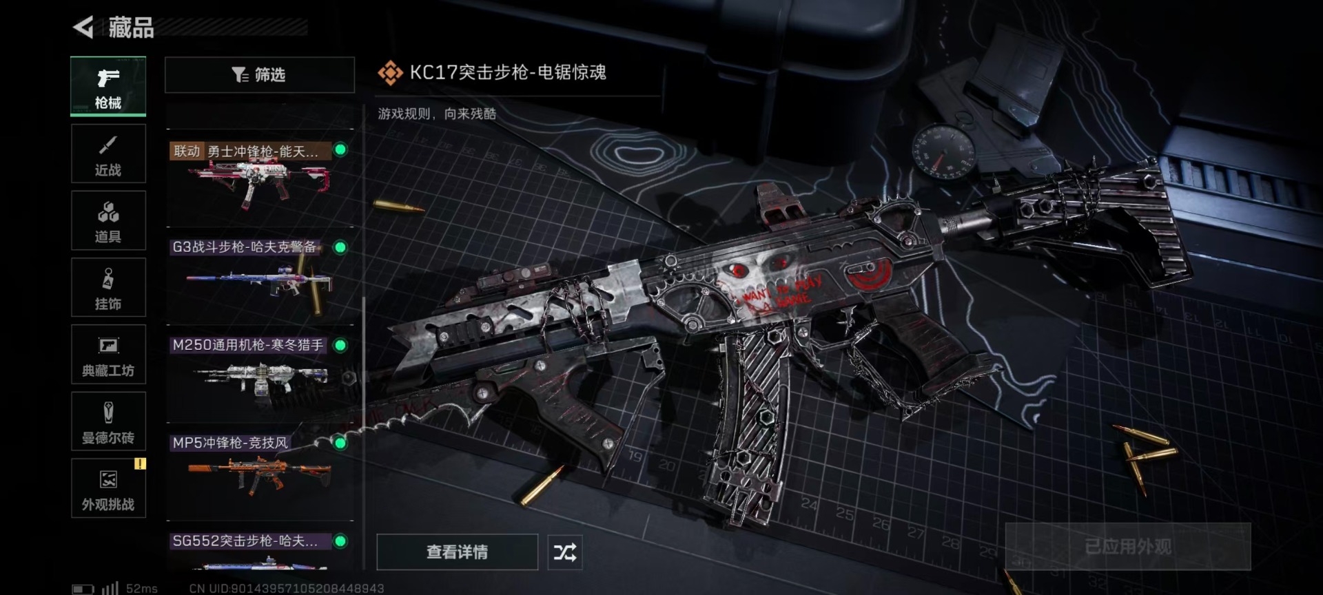 SJZCMW3100235三角洲行动账号详情图31