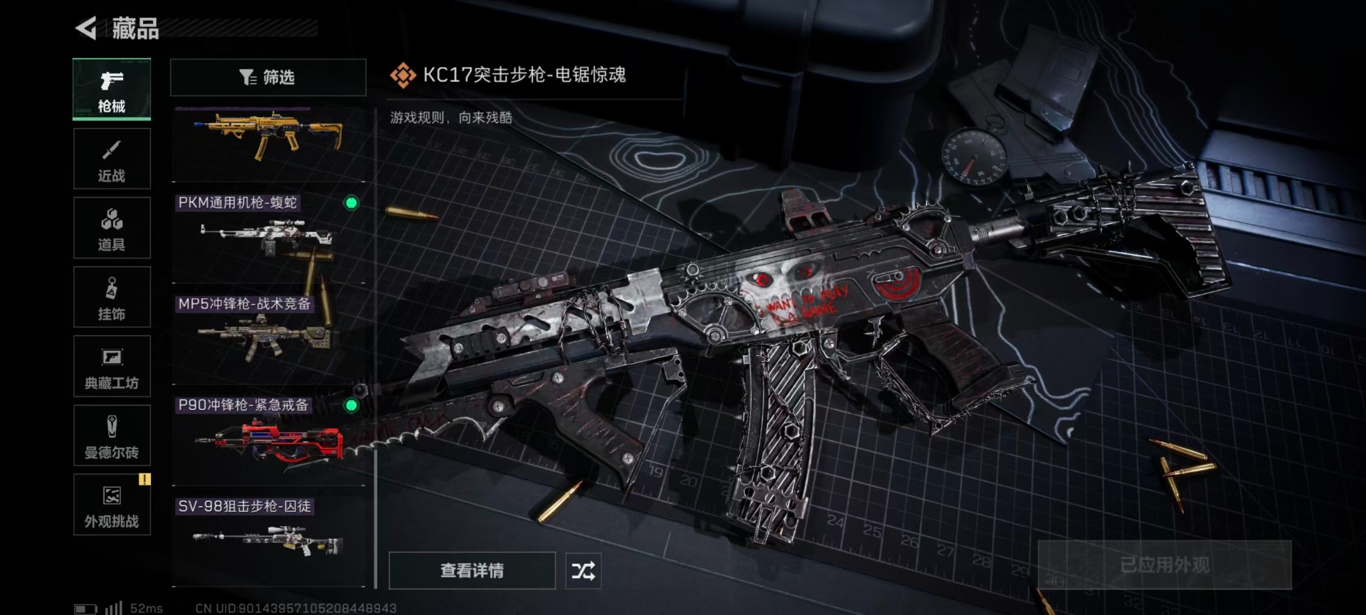 SJZCMW3100235三角洲行动账号详情图33