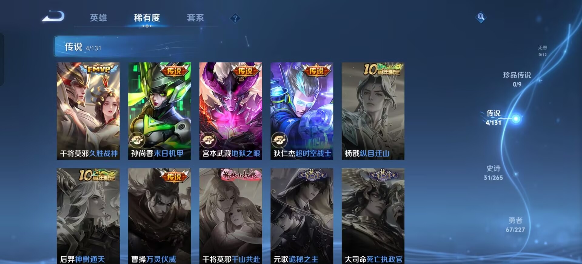 WZCMW3468756王者荣耀账号详情图13