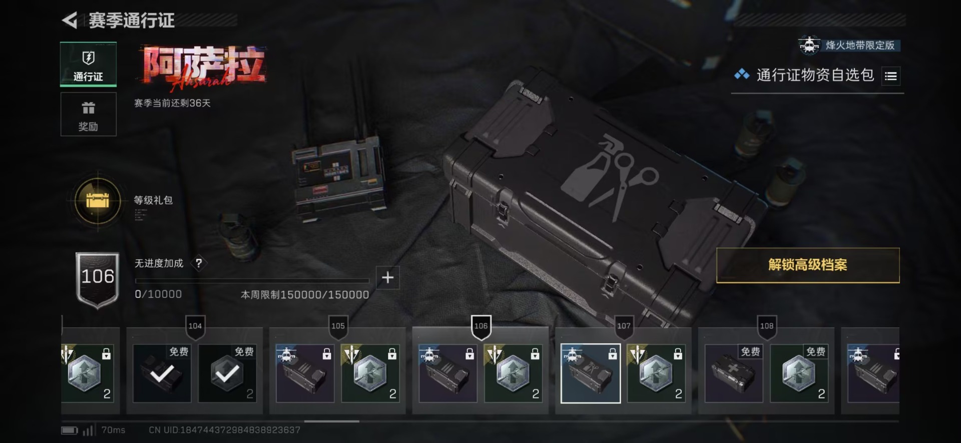 SJZQM3100264三角洲行动账号详情图4