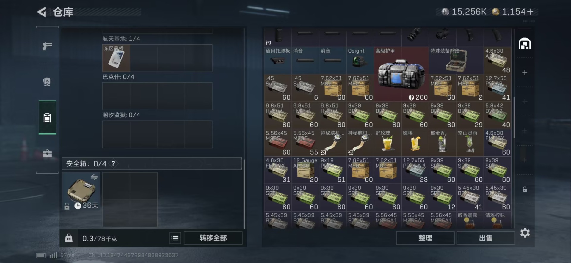 SJZQM3100264三角洲行动账号详情图5