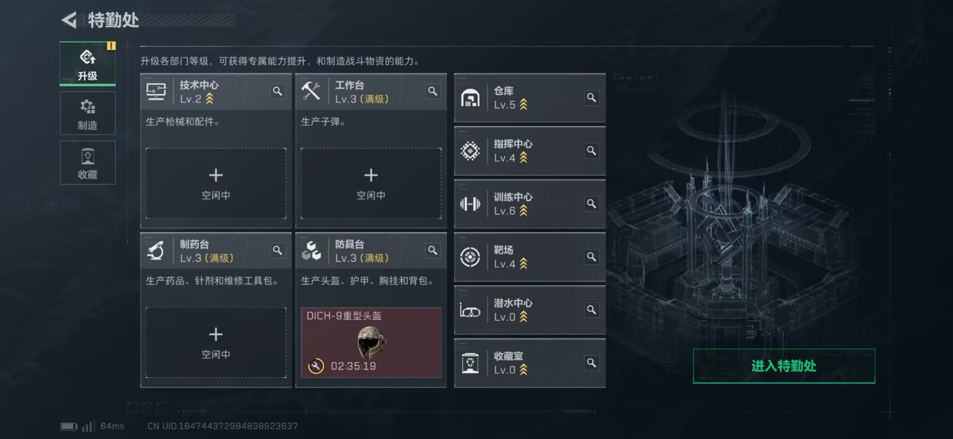 SJZQM3100264三角洲行动账号详情图6