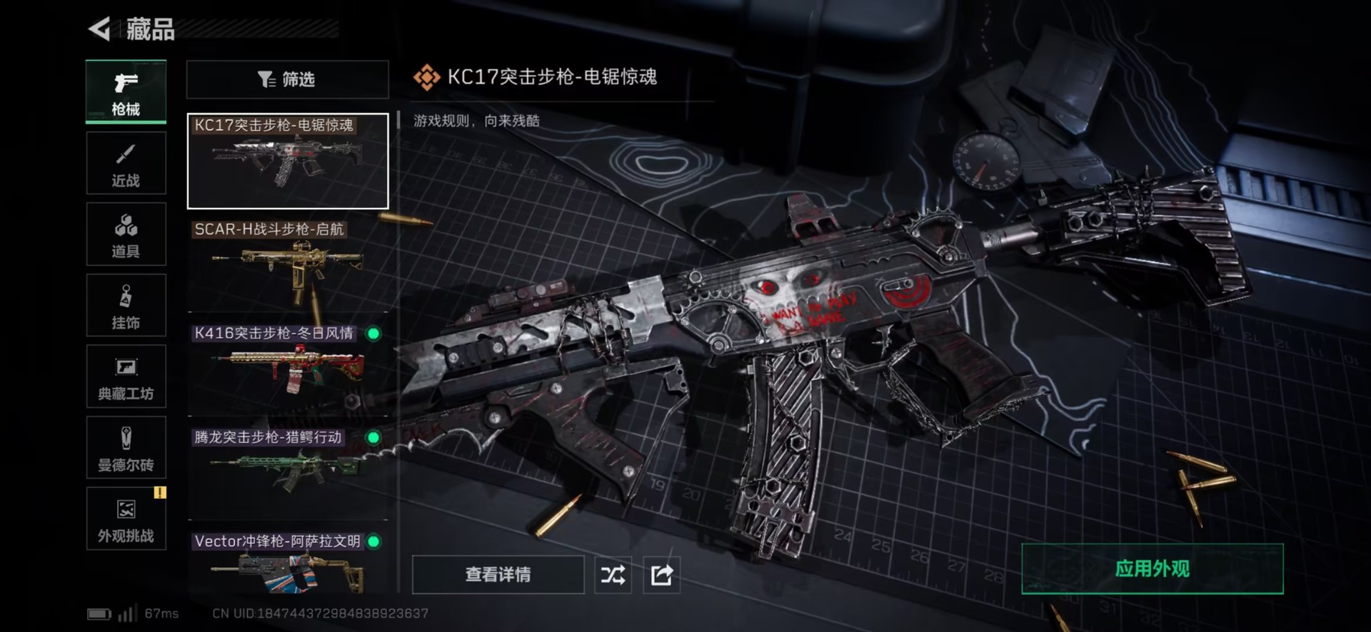 SJZQM3100264三角洲行动账号详情图7