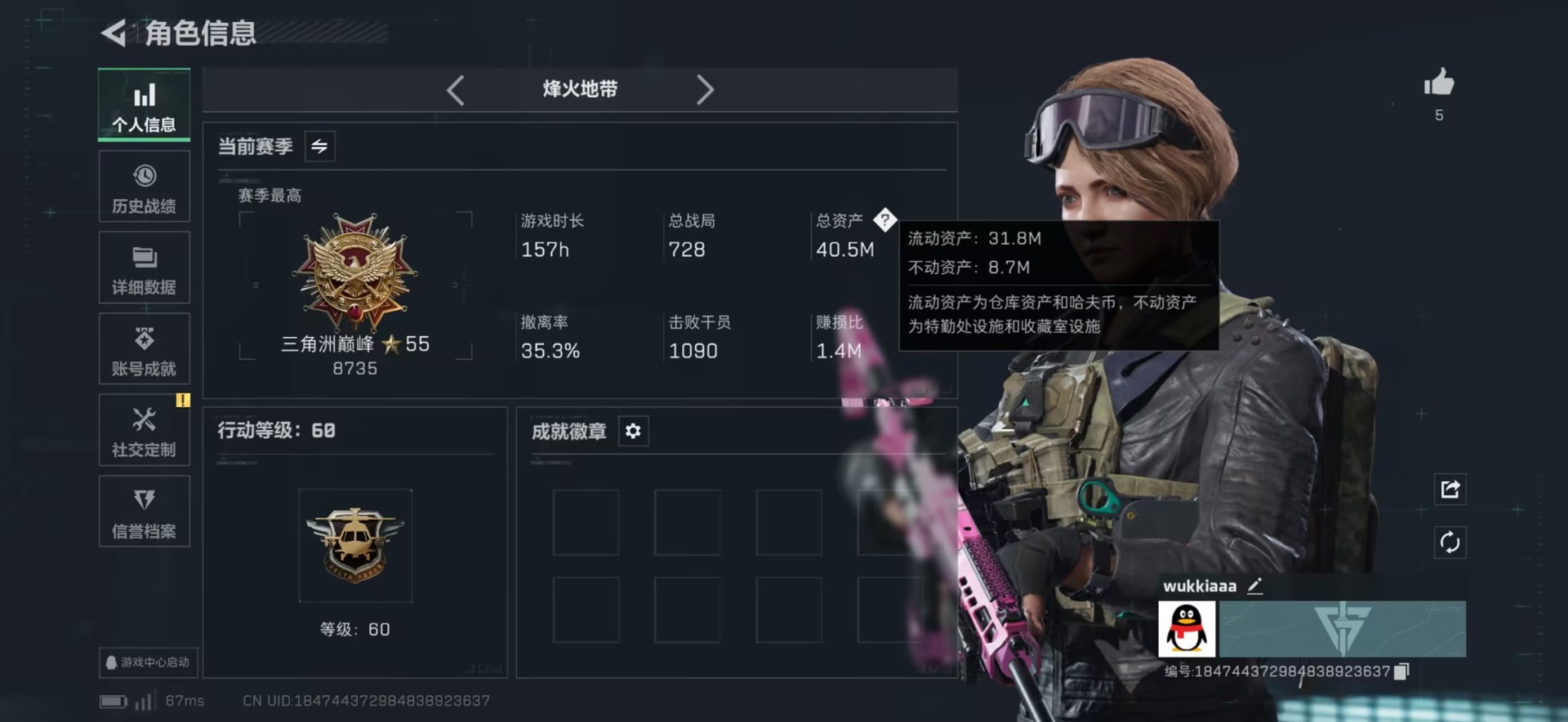 SJZQM3100264三角洲行动账号详情图9