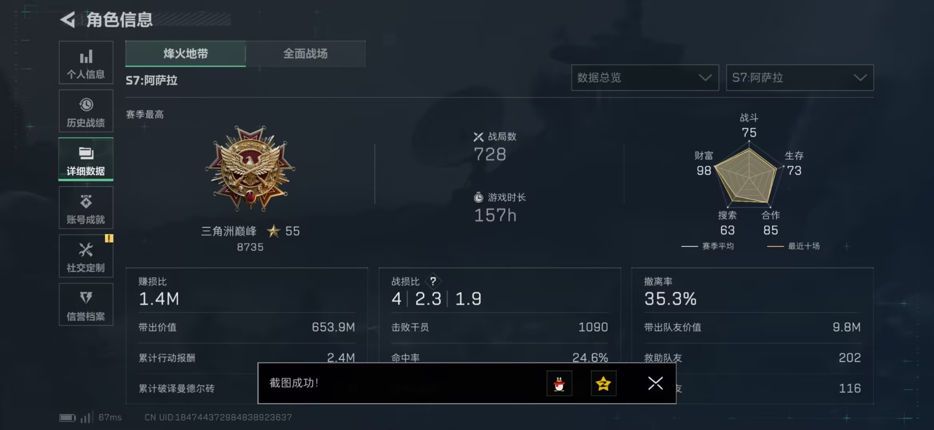 SJZQM3100264三角洲行动账号详情图11