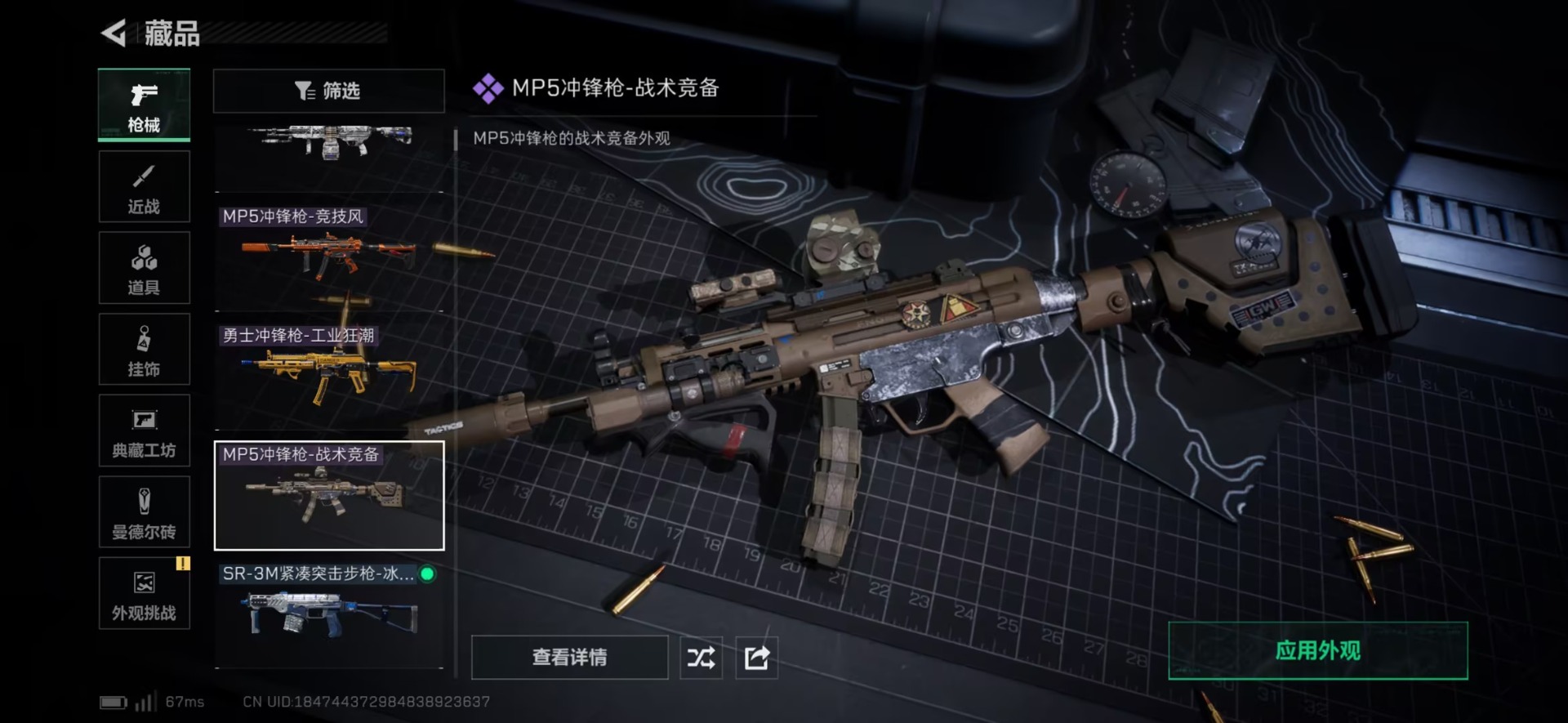 SJZQM3100264三角洲行动账号详情图13