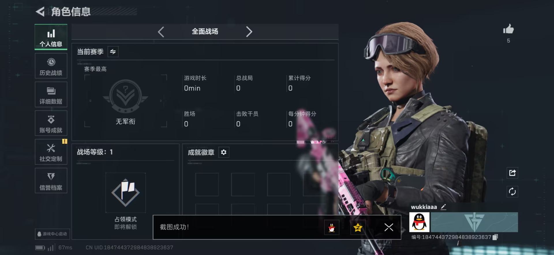 SJZQM3100264三角洲行动账号详情图12