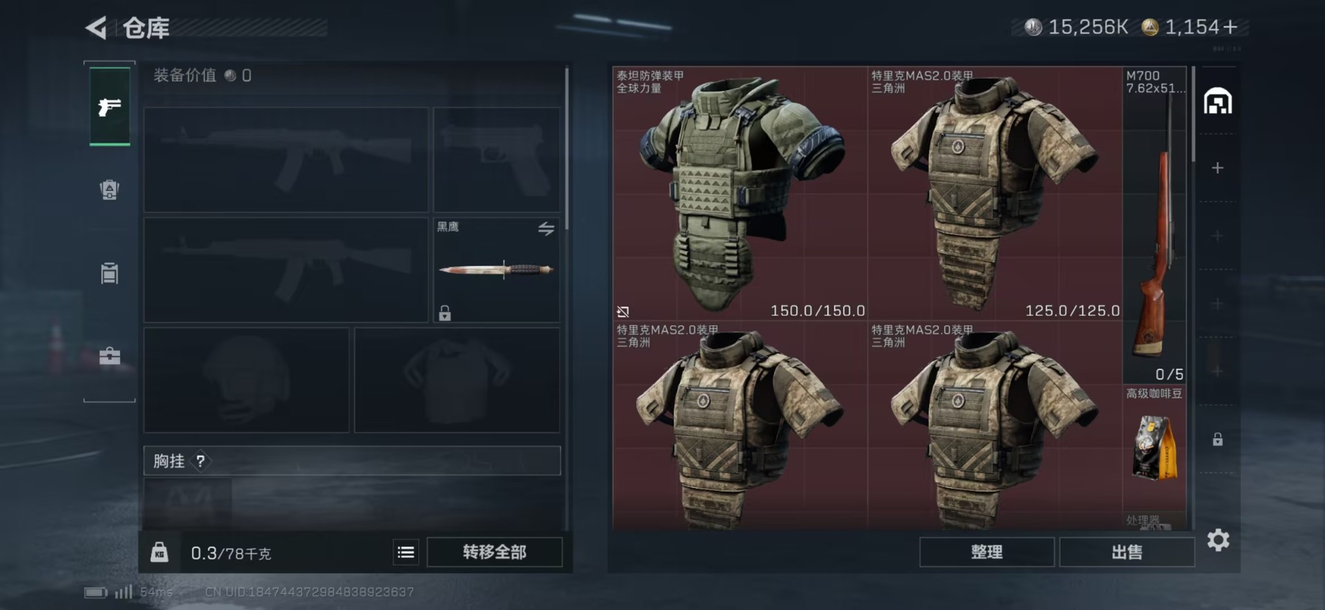 SJZQM3100264三角洲行动账号详情图14