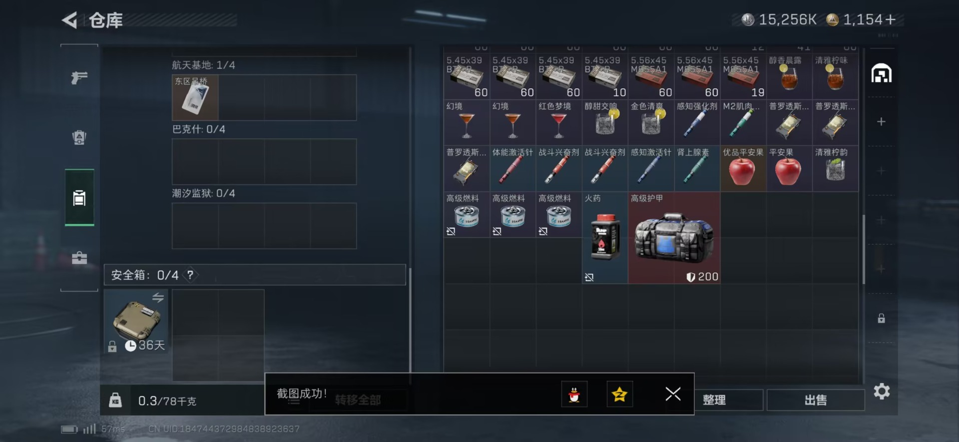 SJZQM3100264三角洲行动账号详情图15