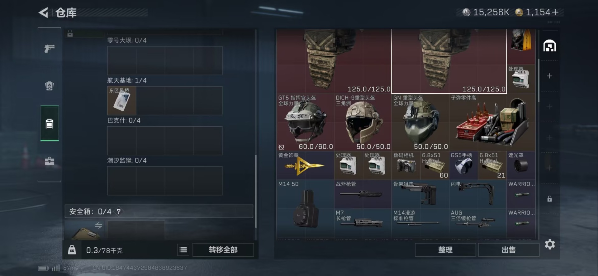 SJZQM3100264三角洲行动账号详情图17