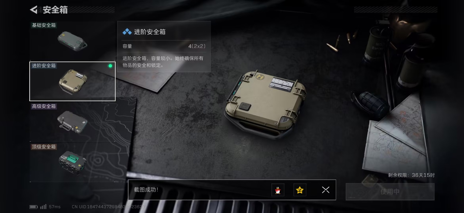 SJZQM3100264三角洲行动账号详情图18