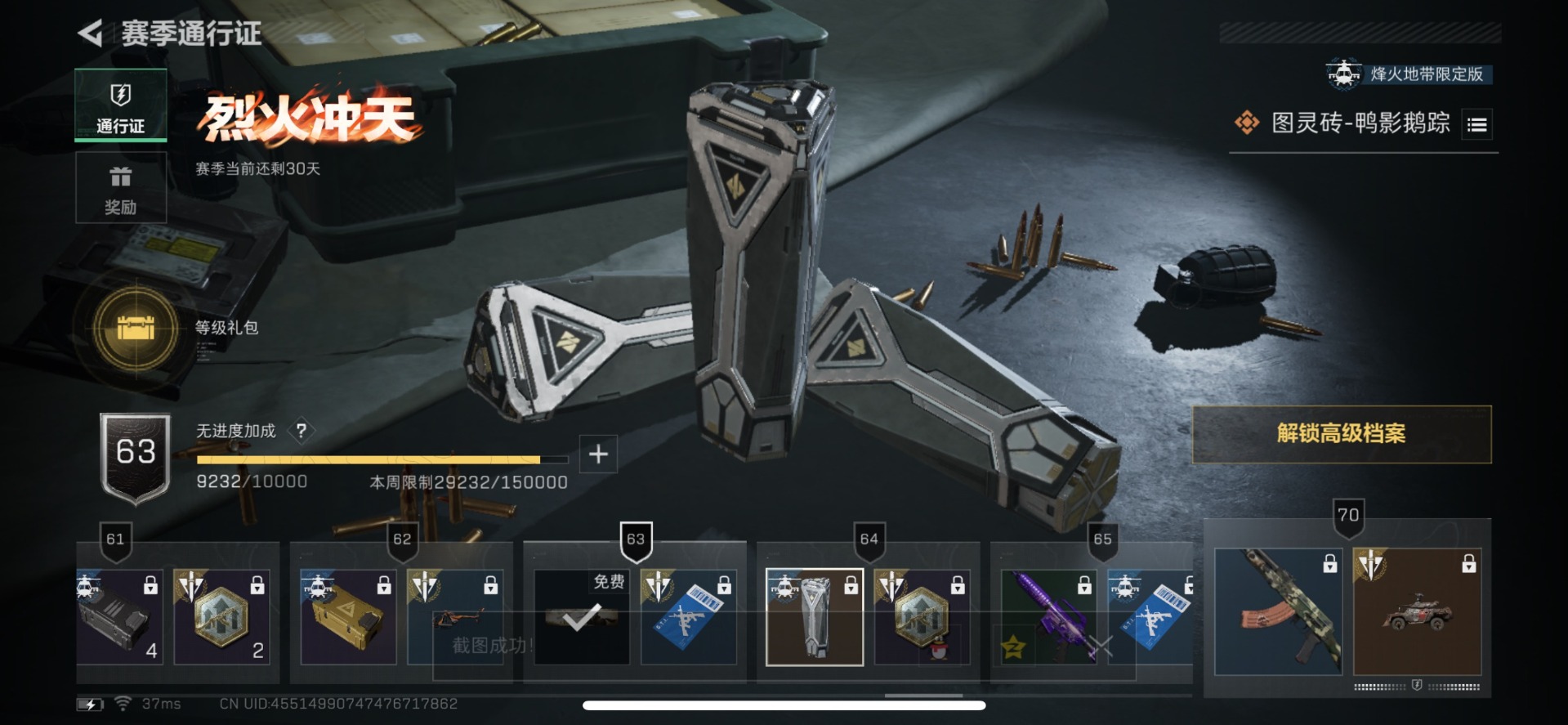 SJZCMW3100324三角洲行动账号详情图7