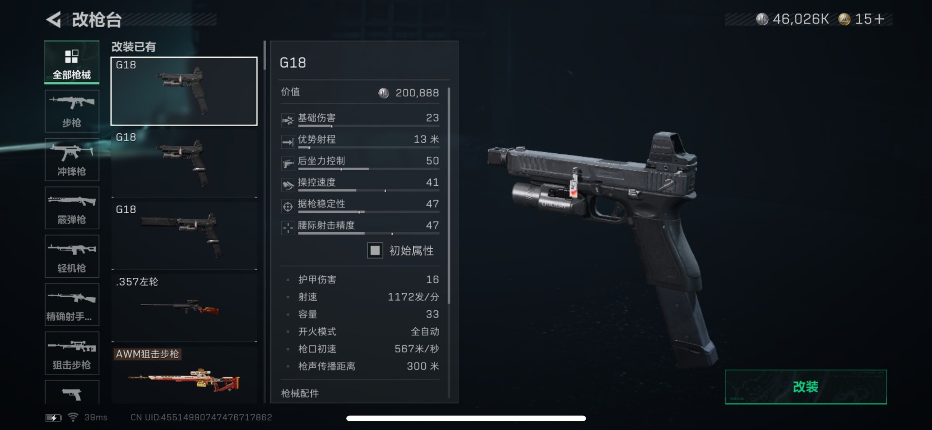 SJZCMW3100324三角洲行动账号详情图9