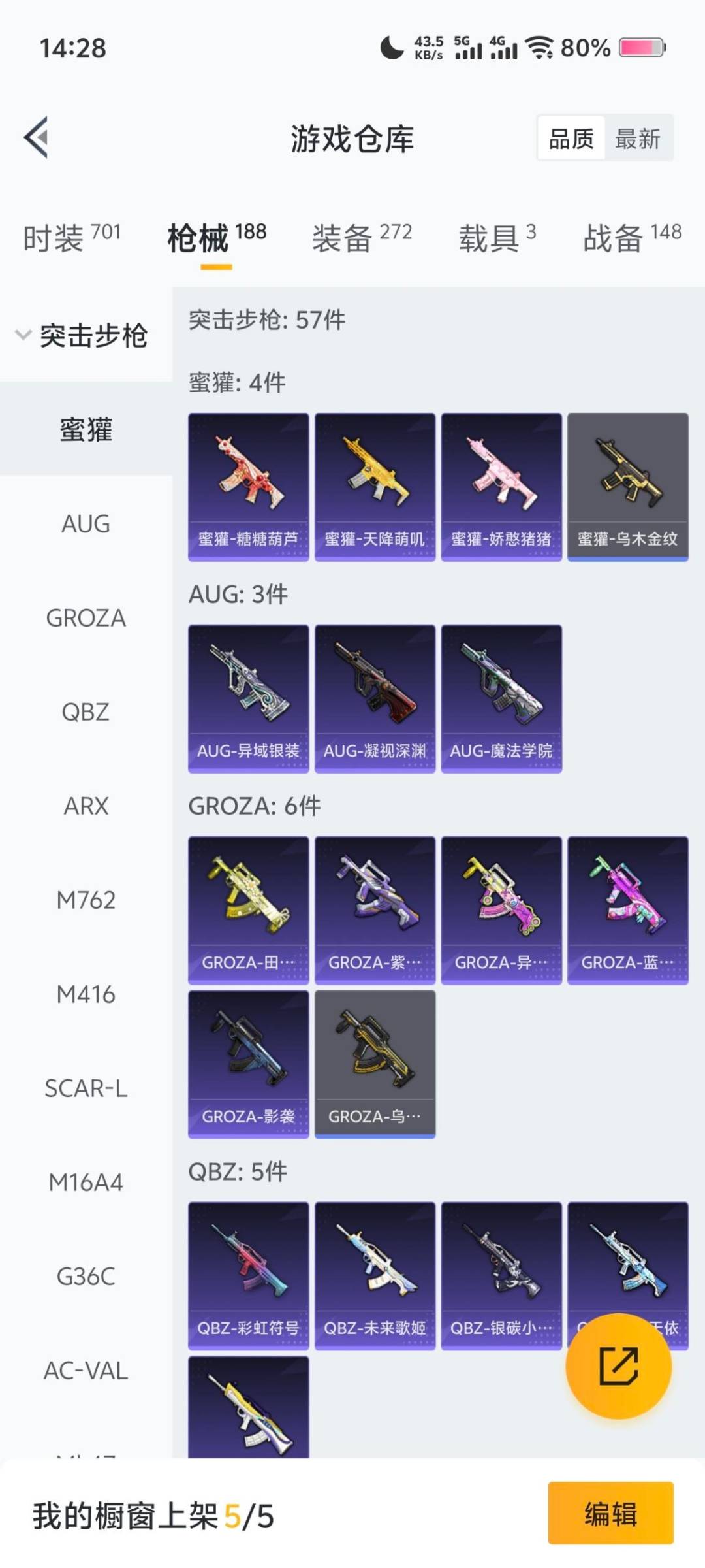 HPCMW3448816和平精英账号详情图2 HPCMW3448816和平精英账号详情图2