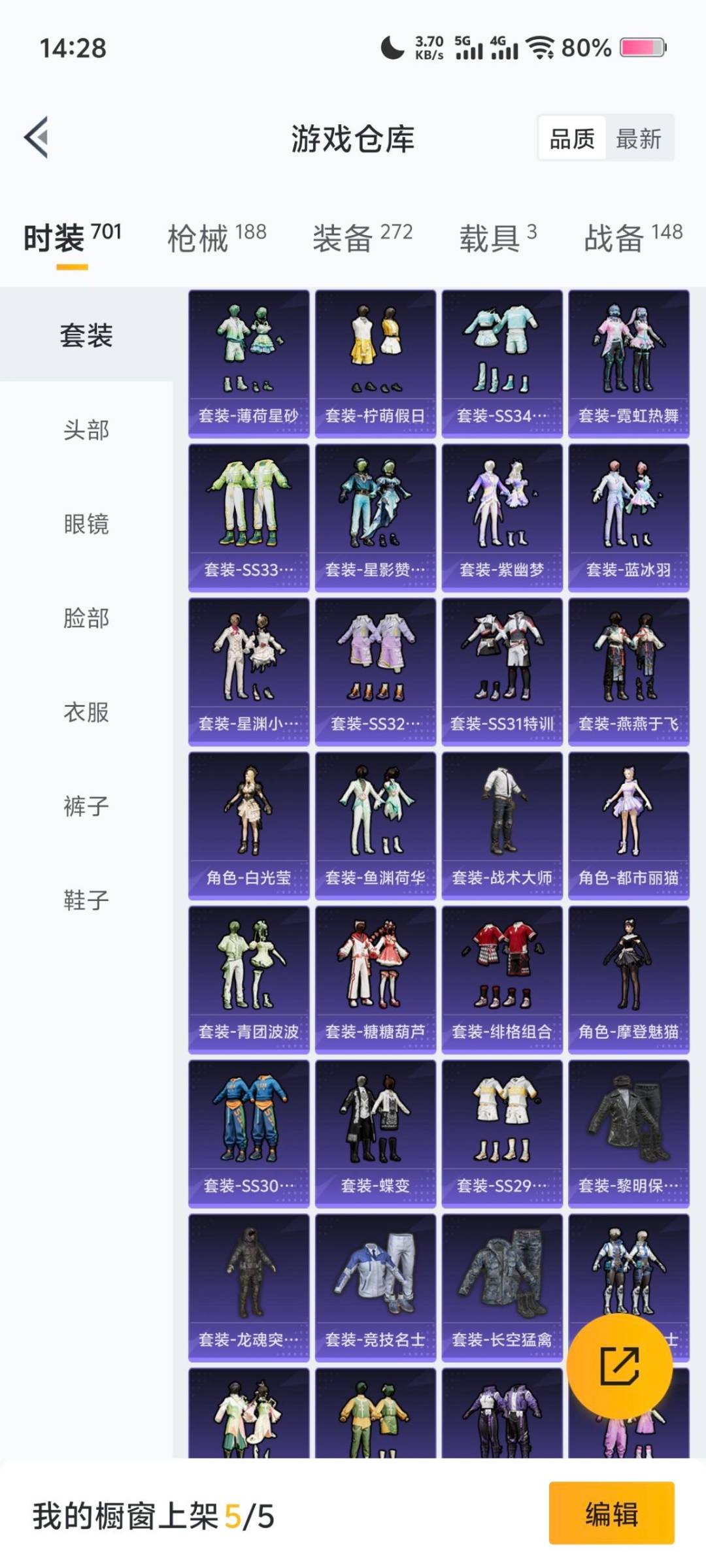 HPCMW3448816和平精英账号详情图3 HPCMW3448816和平精英账号详情图3