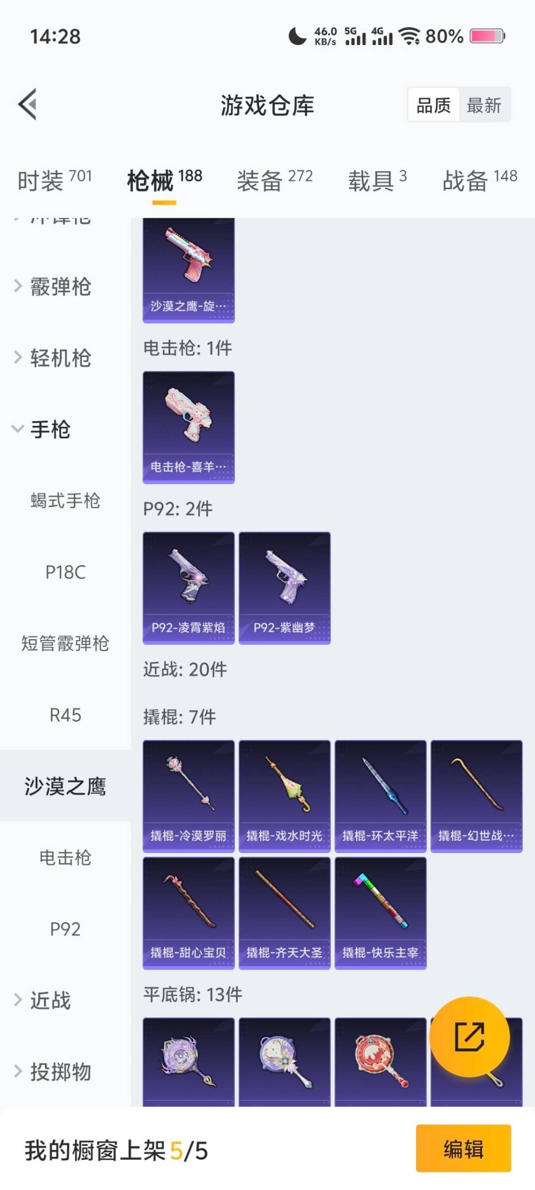 HPCMW3448816和平精英账号详情图5 HPCMW3448816和平精英账号详情图5