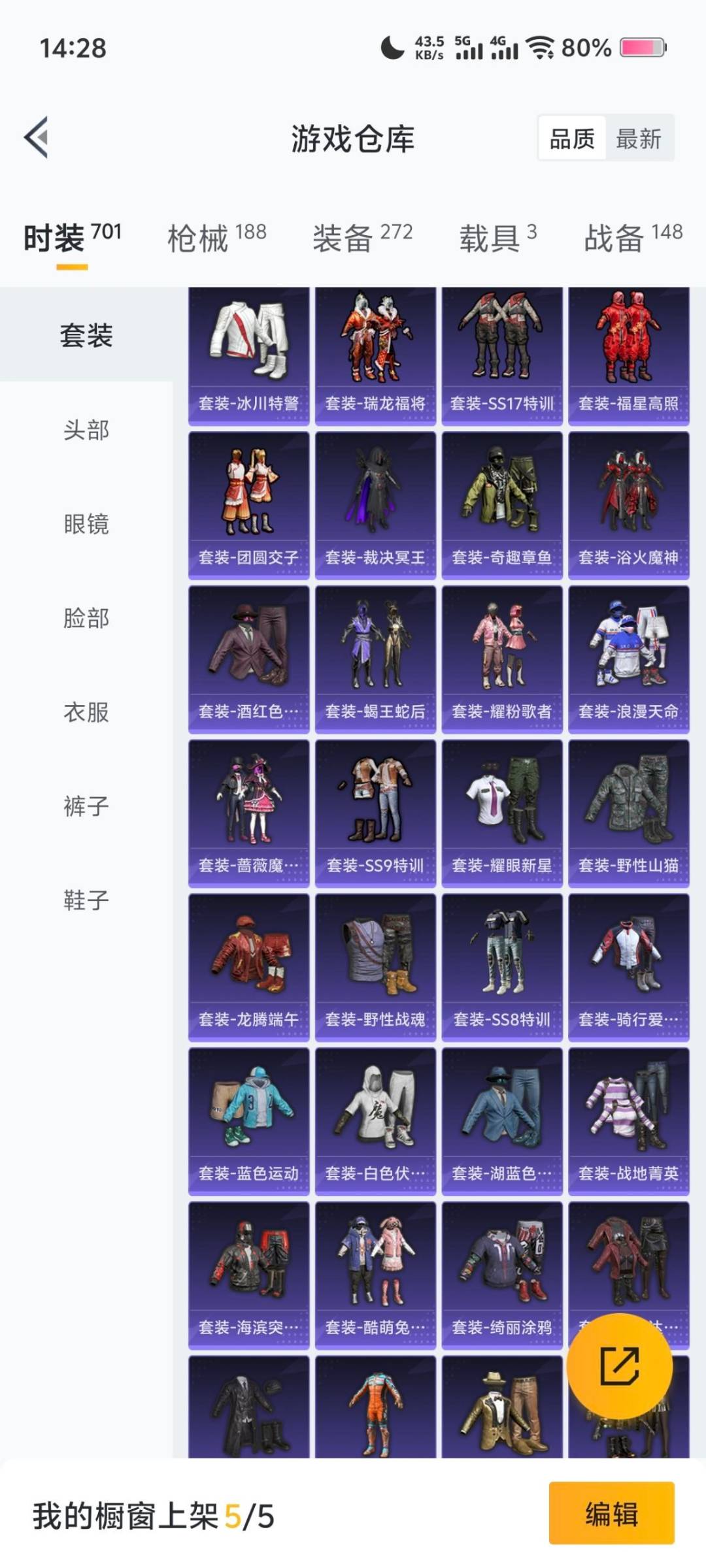 HPCMW3448816和平精英账号详情图6 HPCMW3448816和平精英账号详情图6