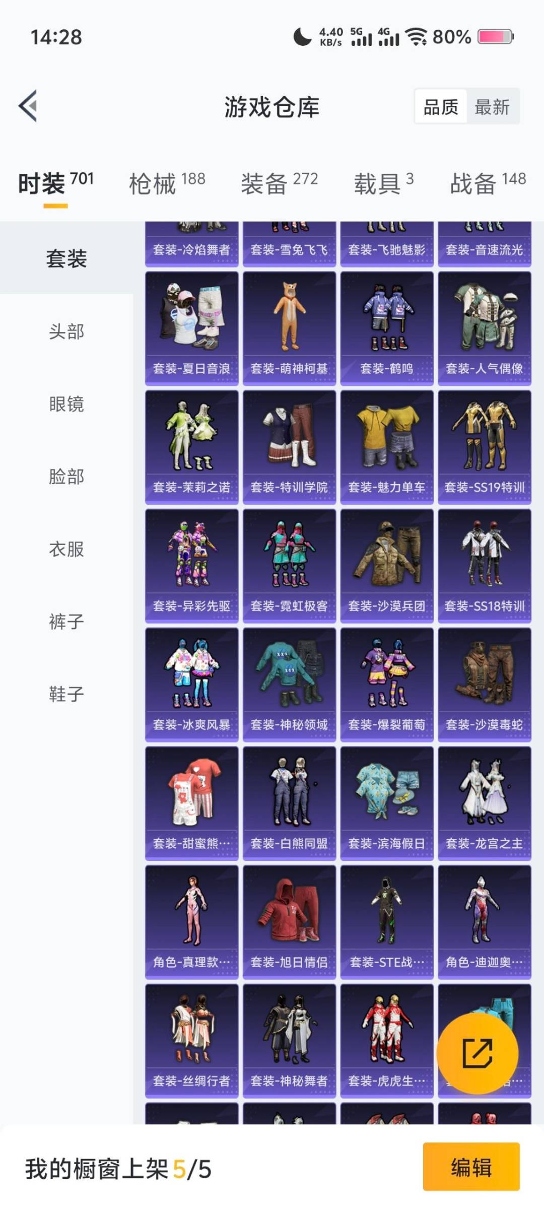 HPCMW3448816和平精英账号详情图8 HPCMW3448816和平精英账号详情图8