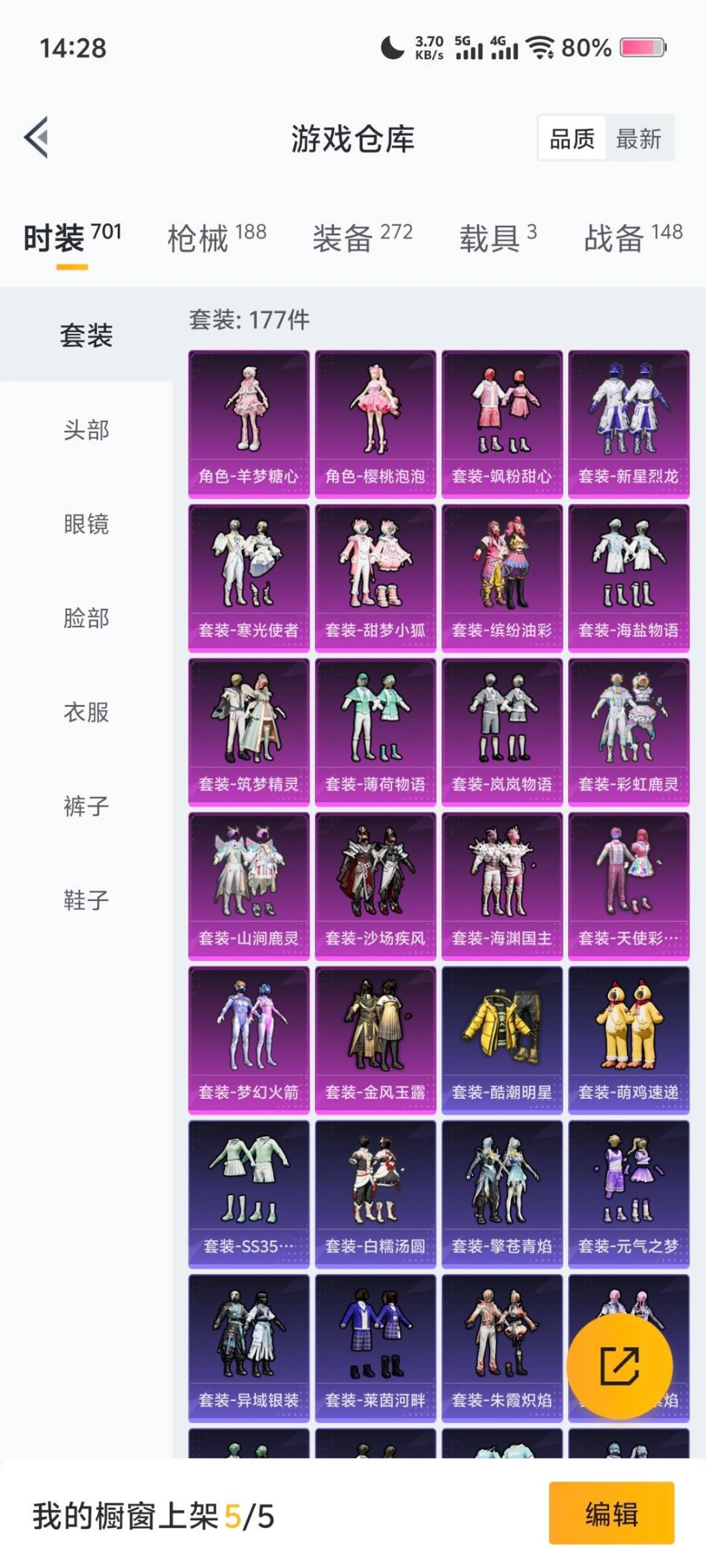 HPCMW3448816和平精英账号详情图9 HPCMW3448816和平精英账号详情图9