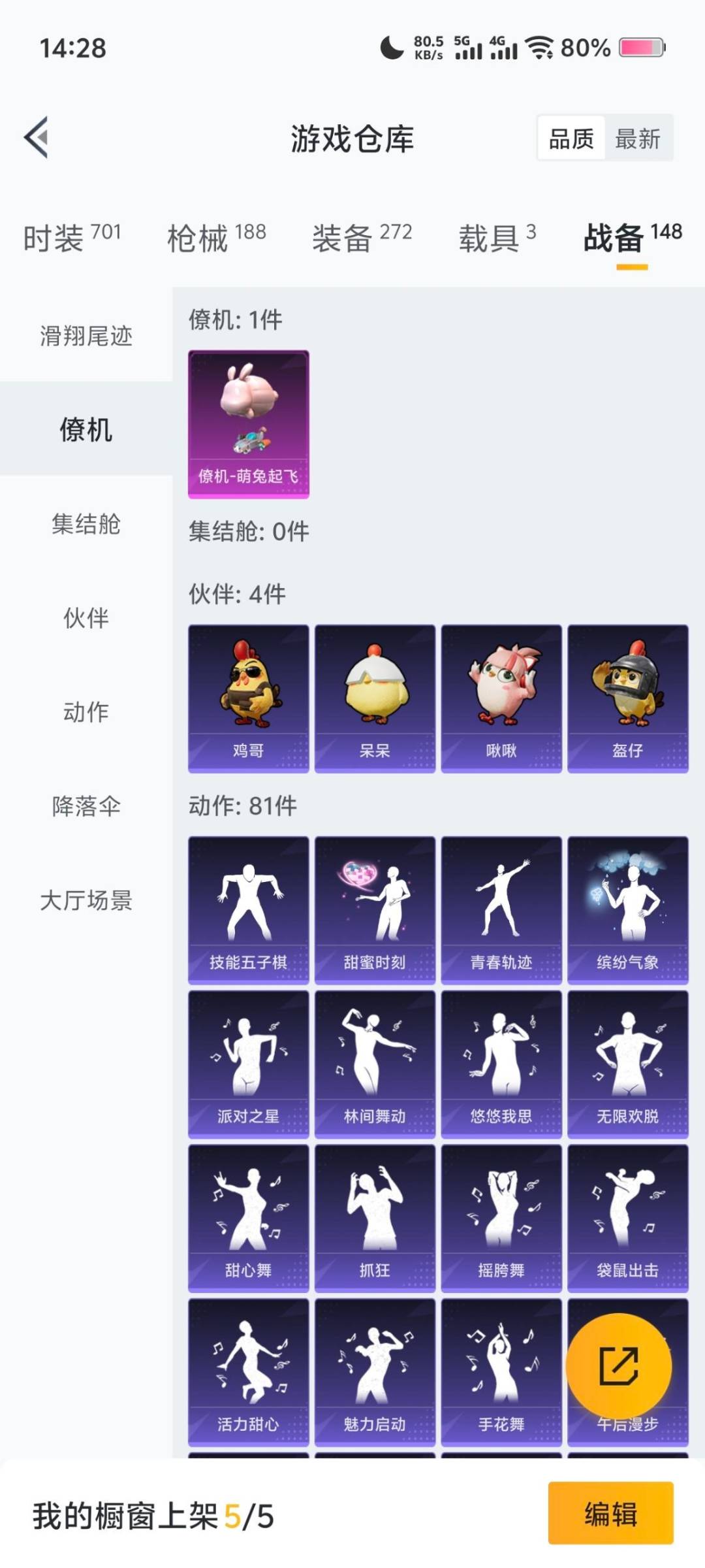 HPCMW3448816和平精英账号详情图10 HPCMW3448816和平精英账号详情图10