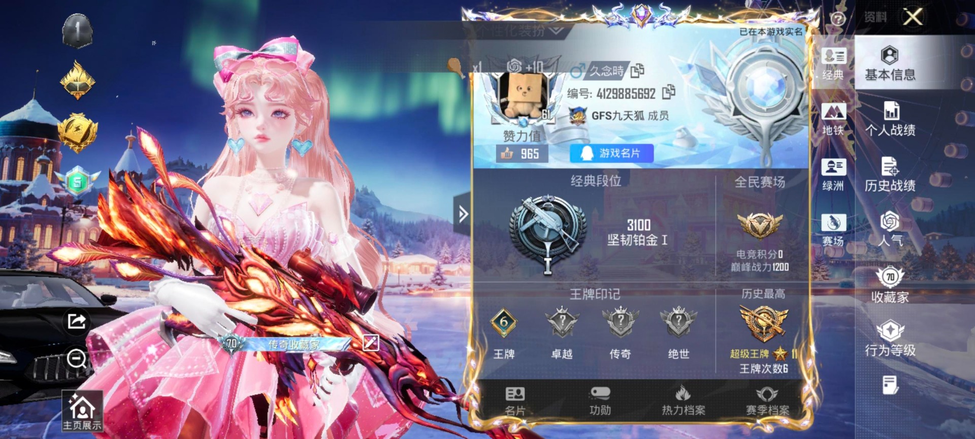 HPCMW3448816和平精英账号详情图11 HPCMW3448816和平精英账号详情图11