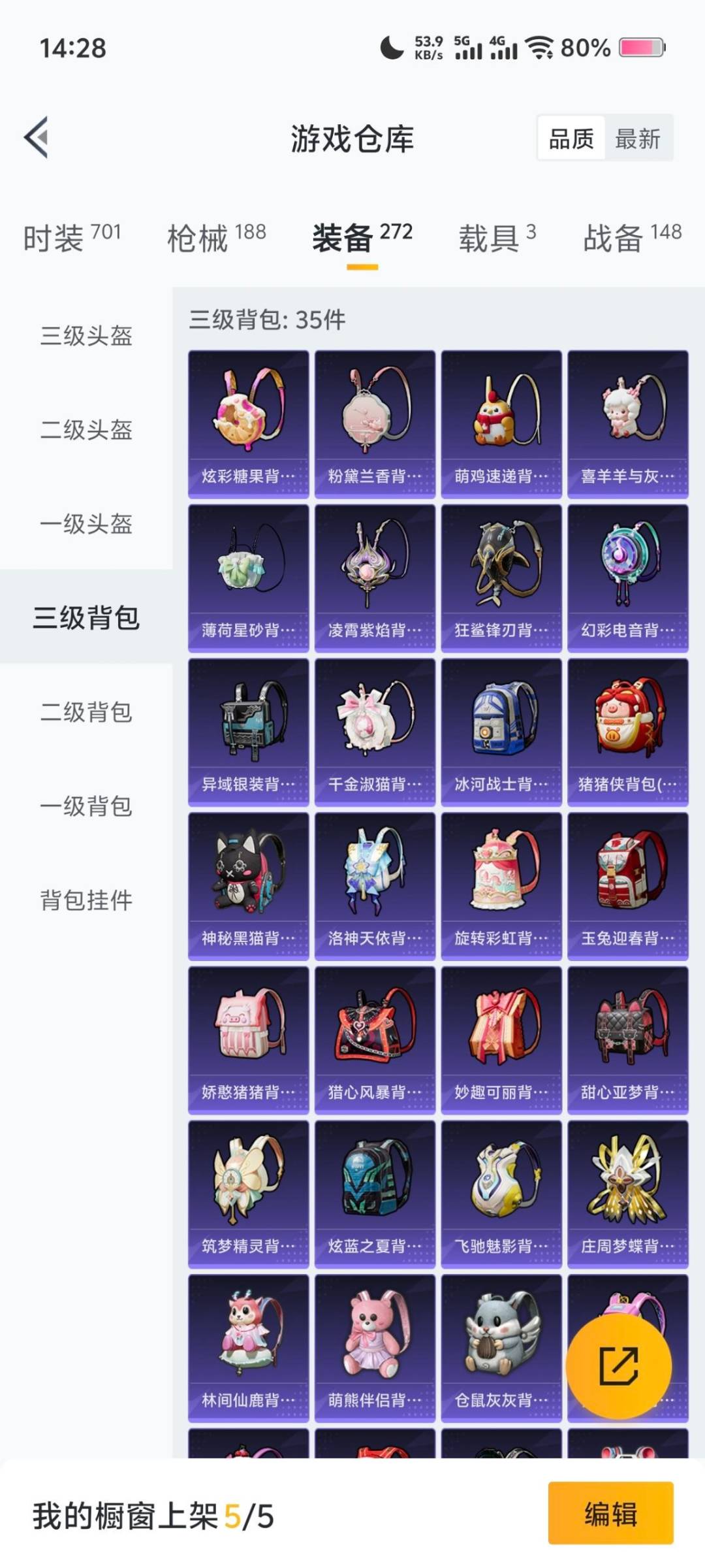 HPCMW3448816和平精英账号详情图13 HPCMW3448816和平精英账号详情图13