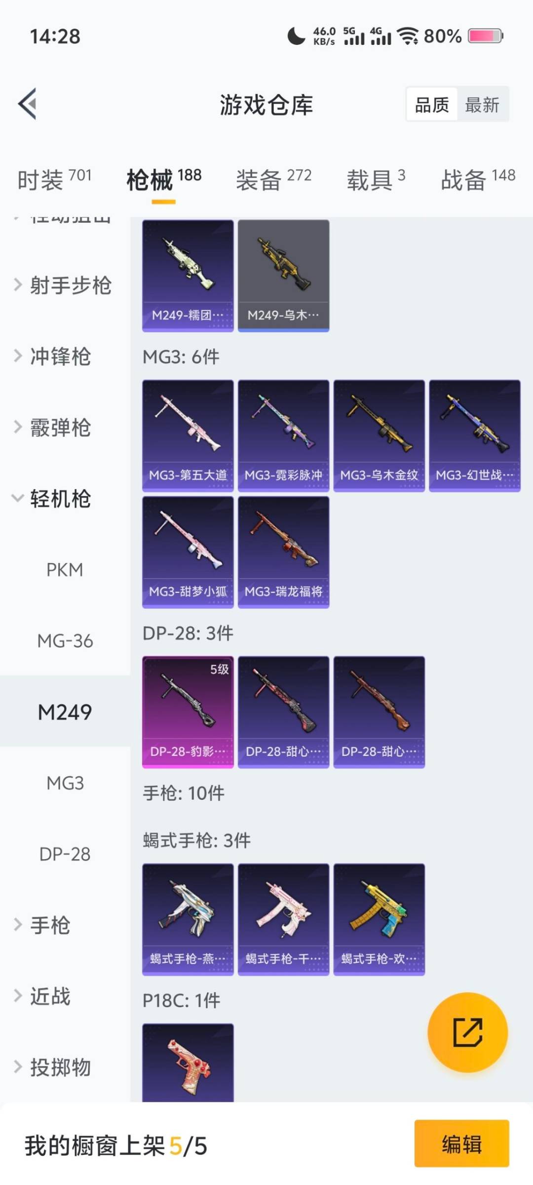 HPCMW3448816和平精英账号详情图14 HPCMW3448816和平精英账号详情图14