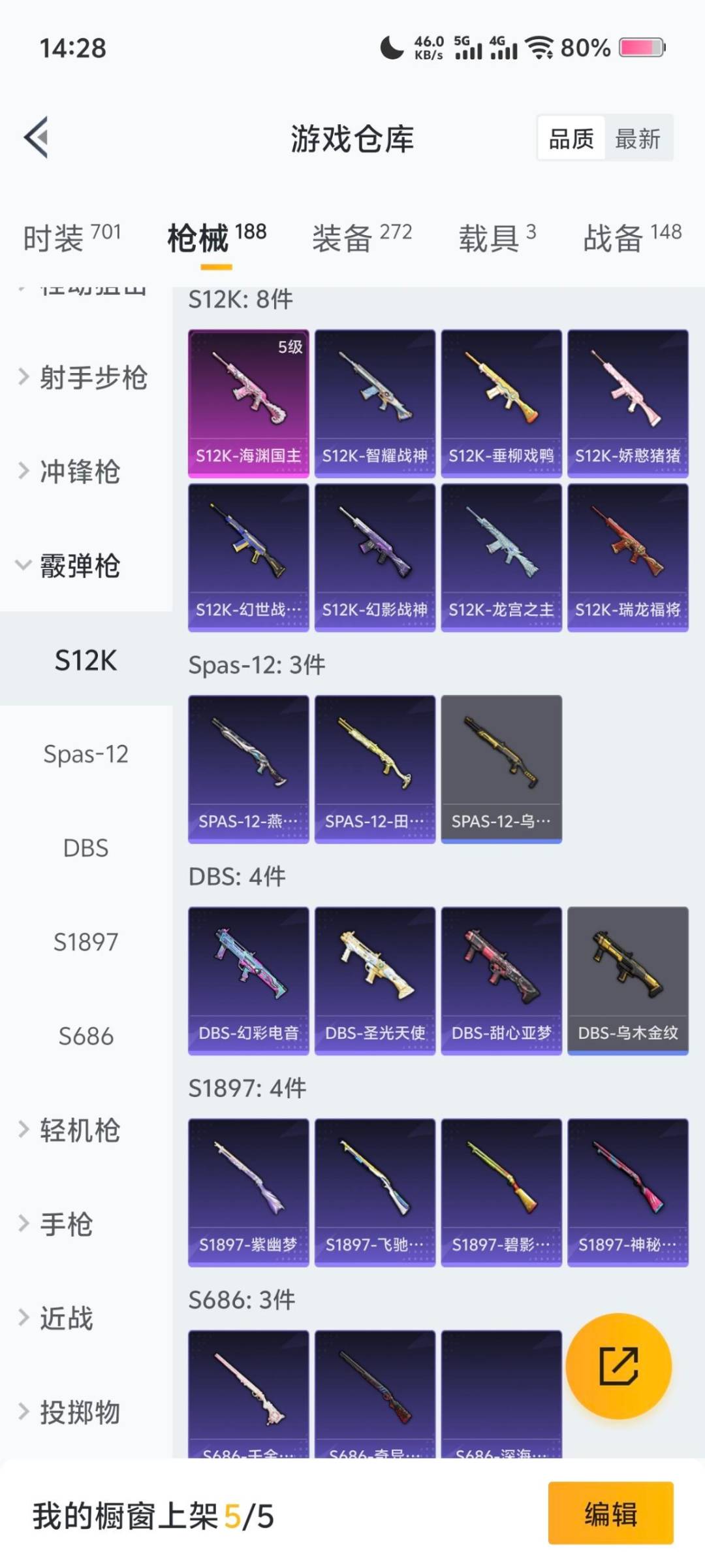 HPCMW3448816和平精英账号详情图16 HPCMW3448816和平精英账号详情图16