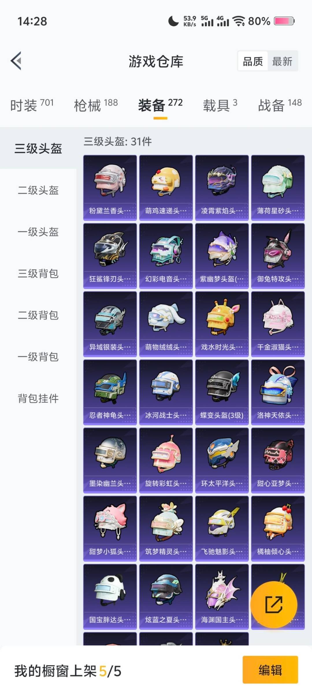 HPCMW3448816和平精英账号详情图17 HPCMW3448816和平精英账号详情图17