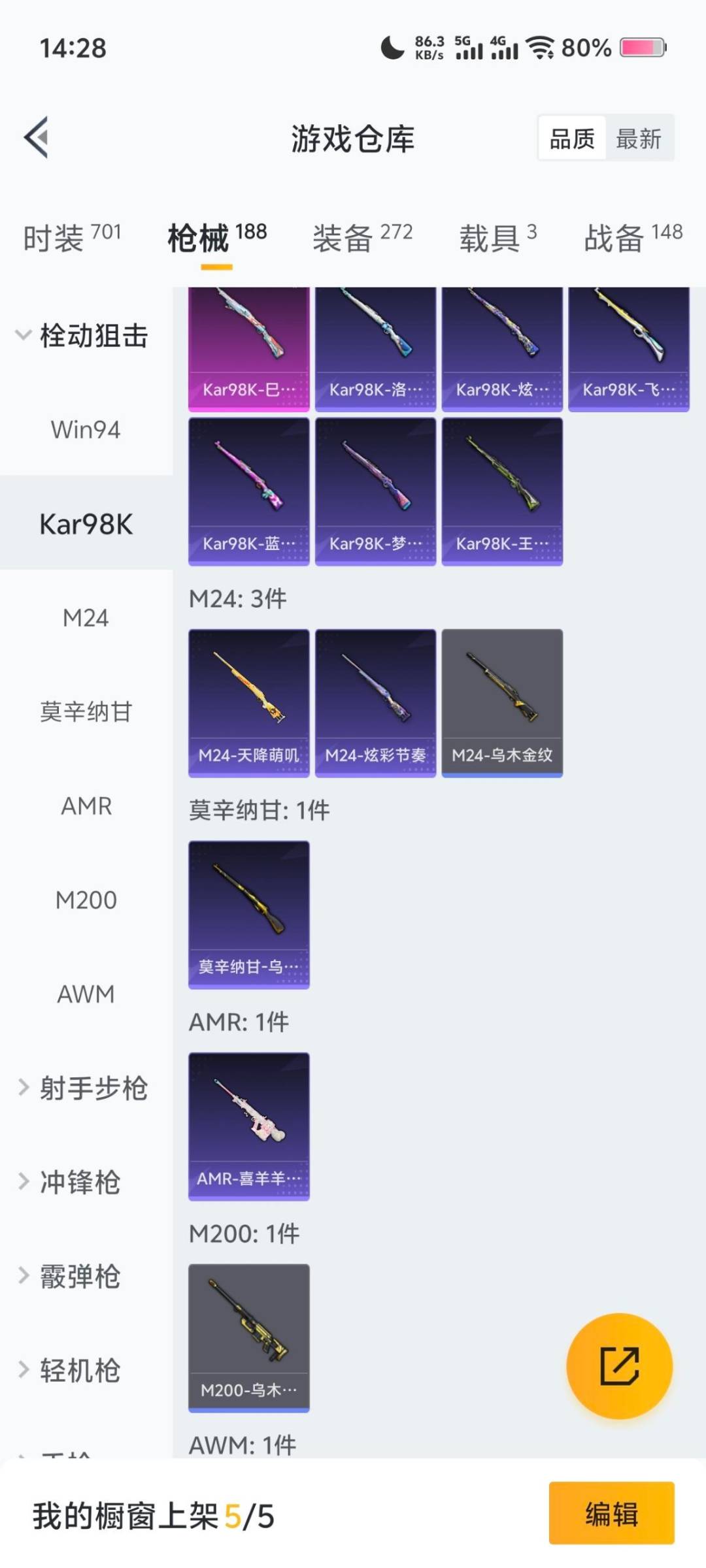 HPCMW3448816和平精英账号详情图19 HPCMW3448816和平精英账号详情图19