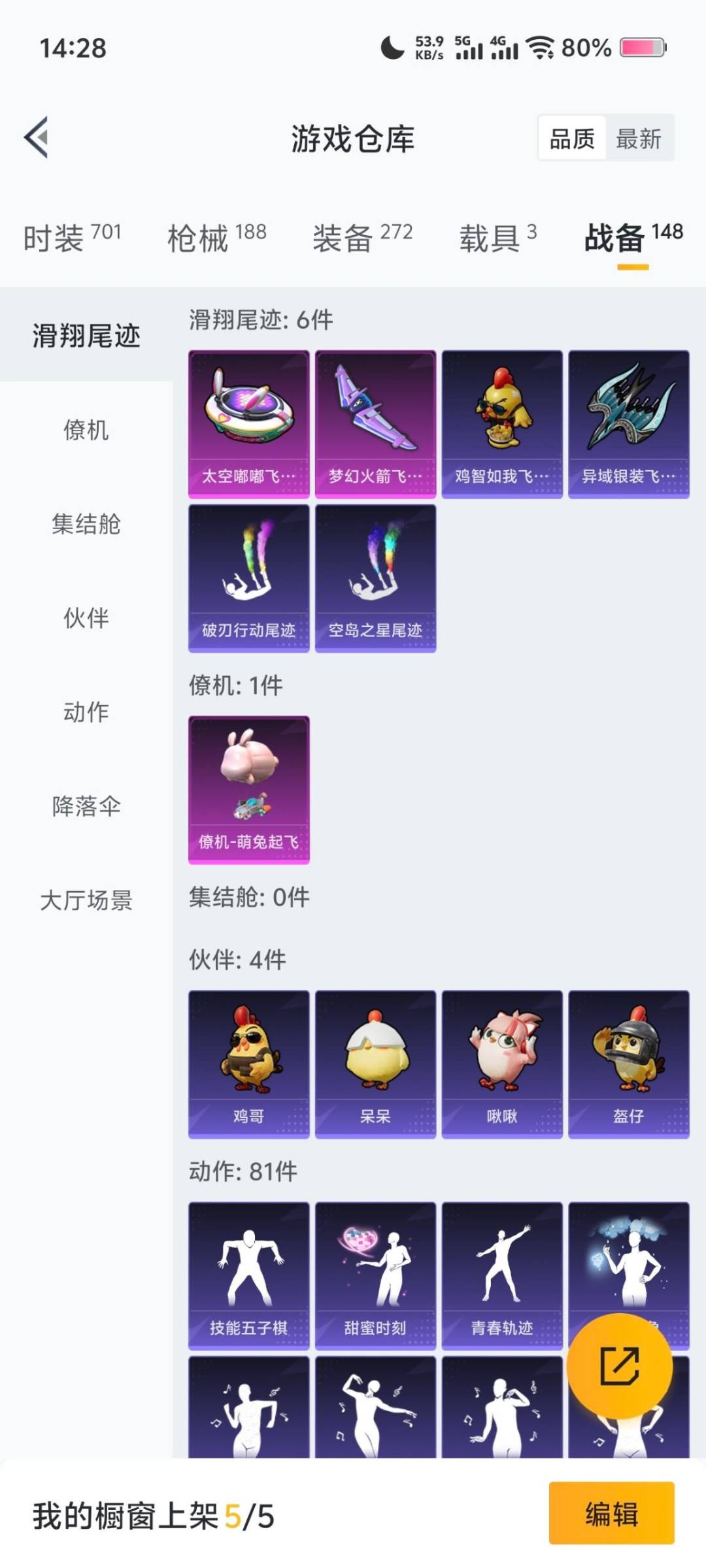 HPCMW3448816和平精英账号详情图21 HPCMW3448816和平精英账号详情图21