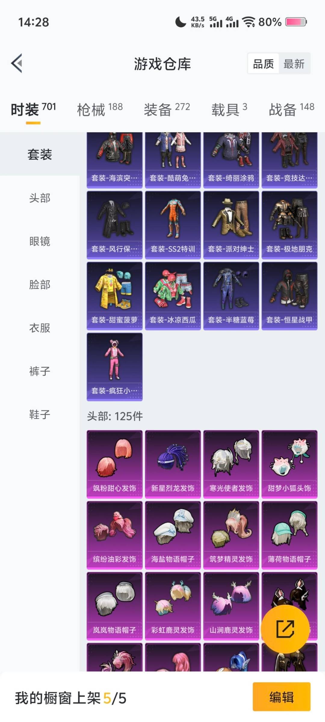 HPCMW3448816和平精英账号详情图22 HPCMW3448816和平精英账号详情图22