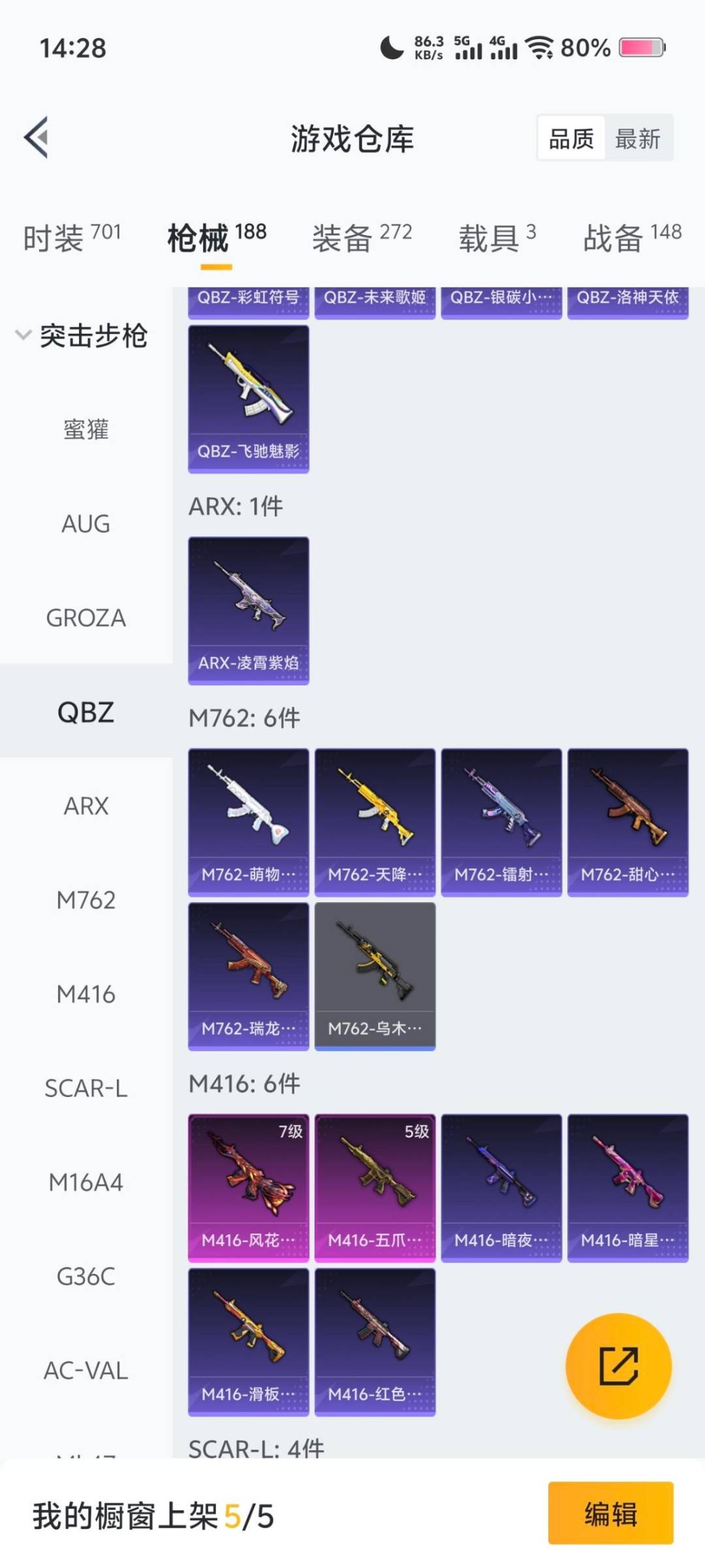 HPCMW3448816和平精英账号详情图23 HPCMW3448816和平精英账号详情图23