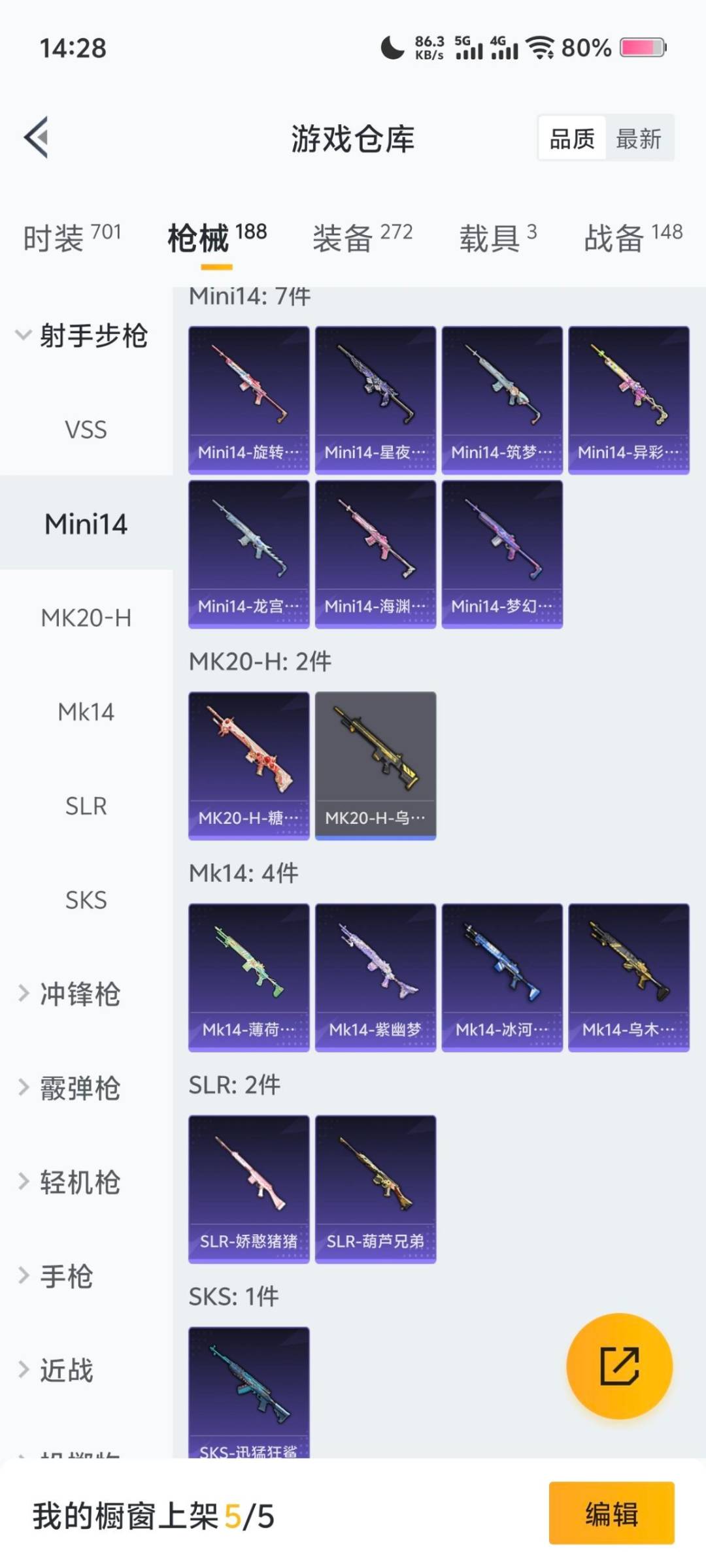 HPCMW3448816和平精英账号详情图24 HPCMW3448816和平精英账号详情图24