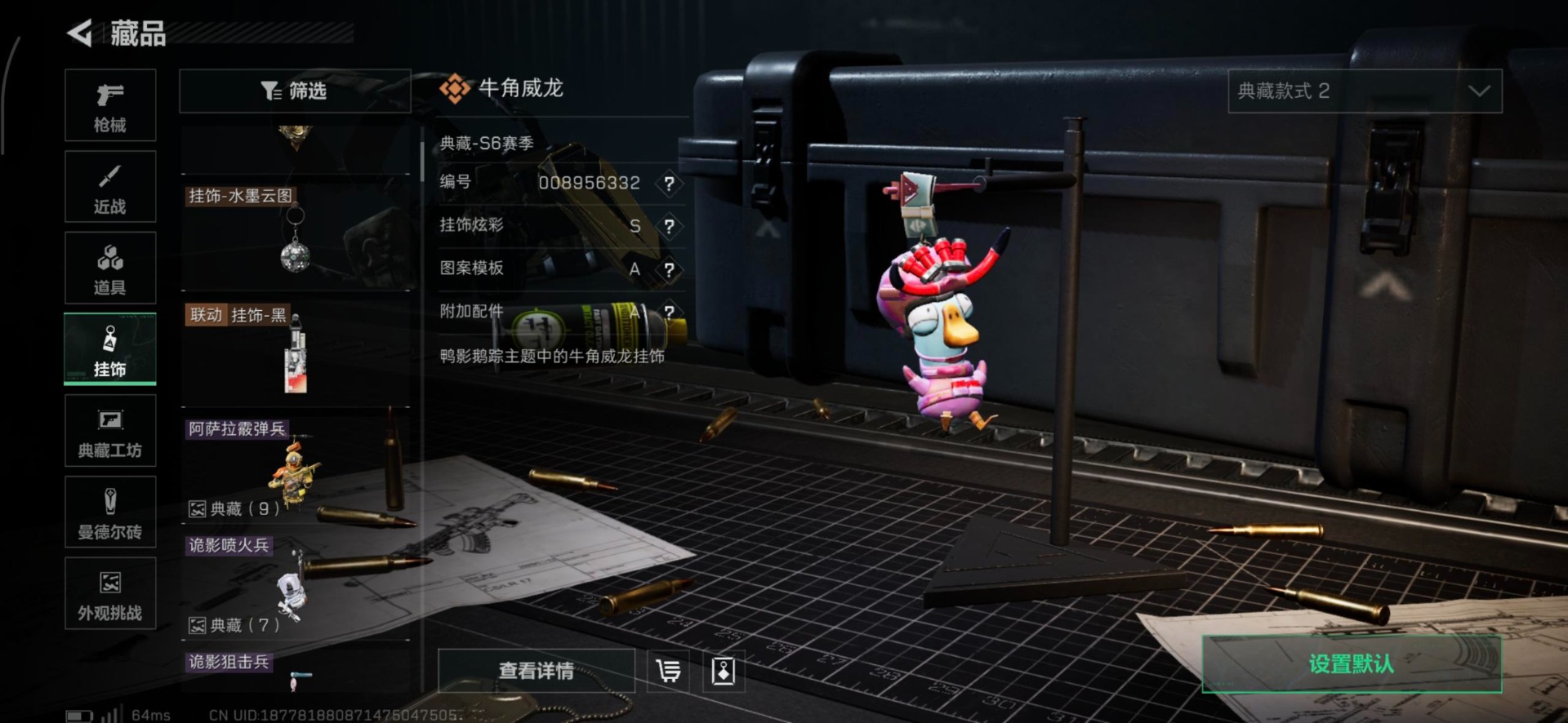 SJZQM3103472三角洲行动账号详情图6