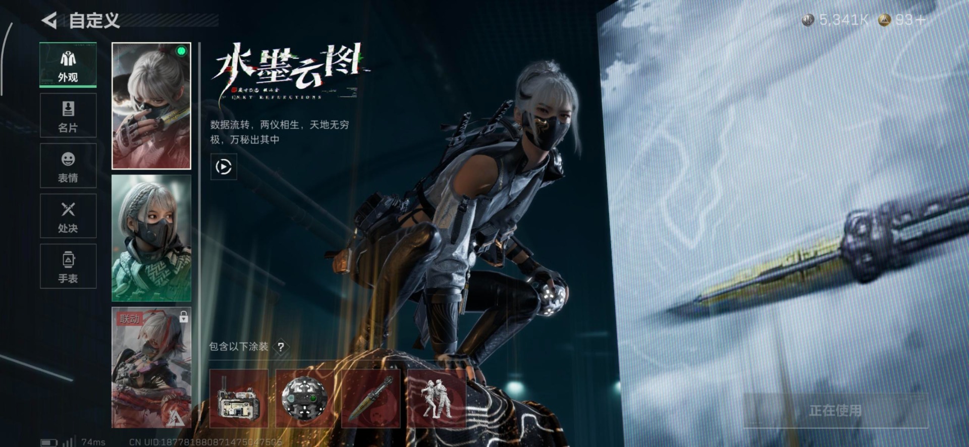 SJZQM3103472三角洲行动账号详情图5