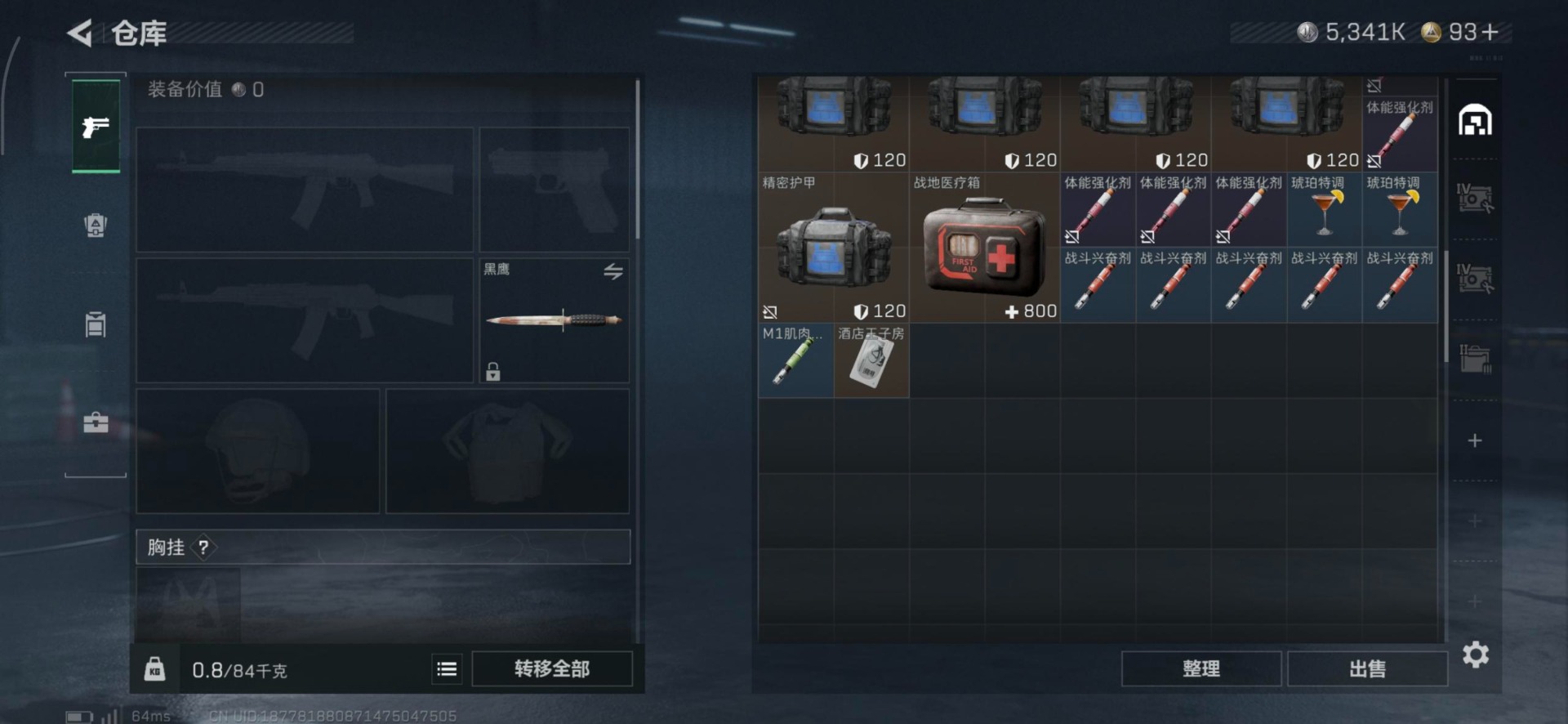 SJZQM3103472三角洲行动账号详情图8