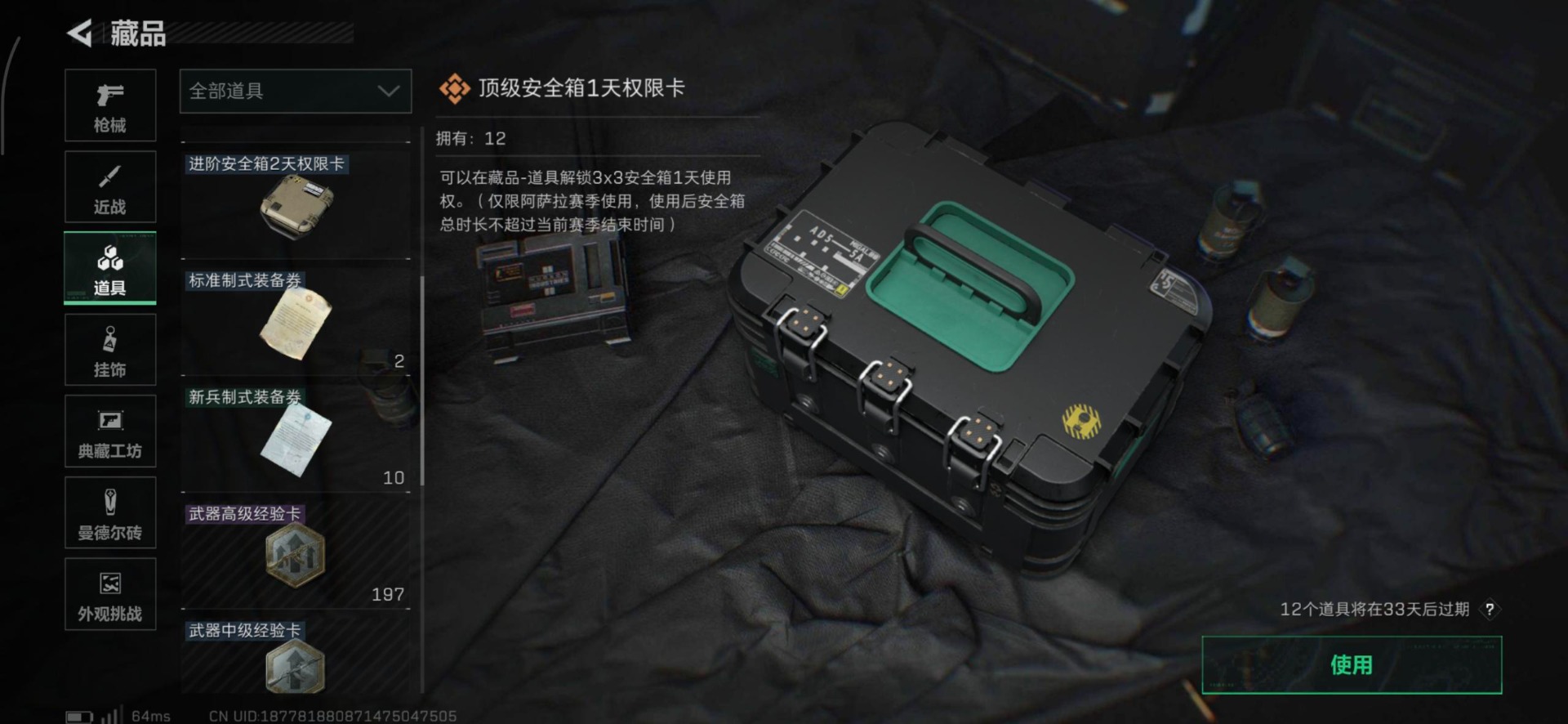 SJZQM3103472三角洲行动账号详情图13